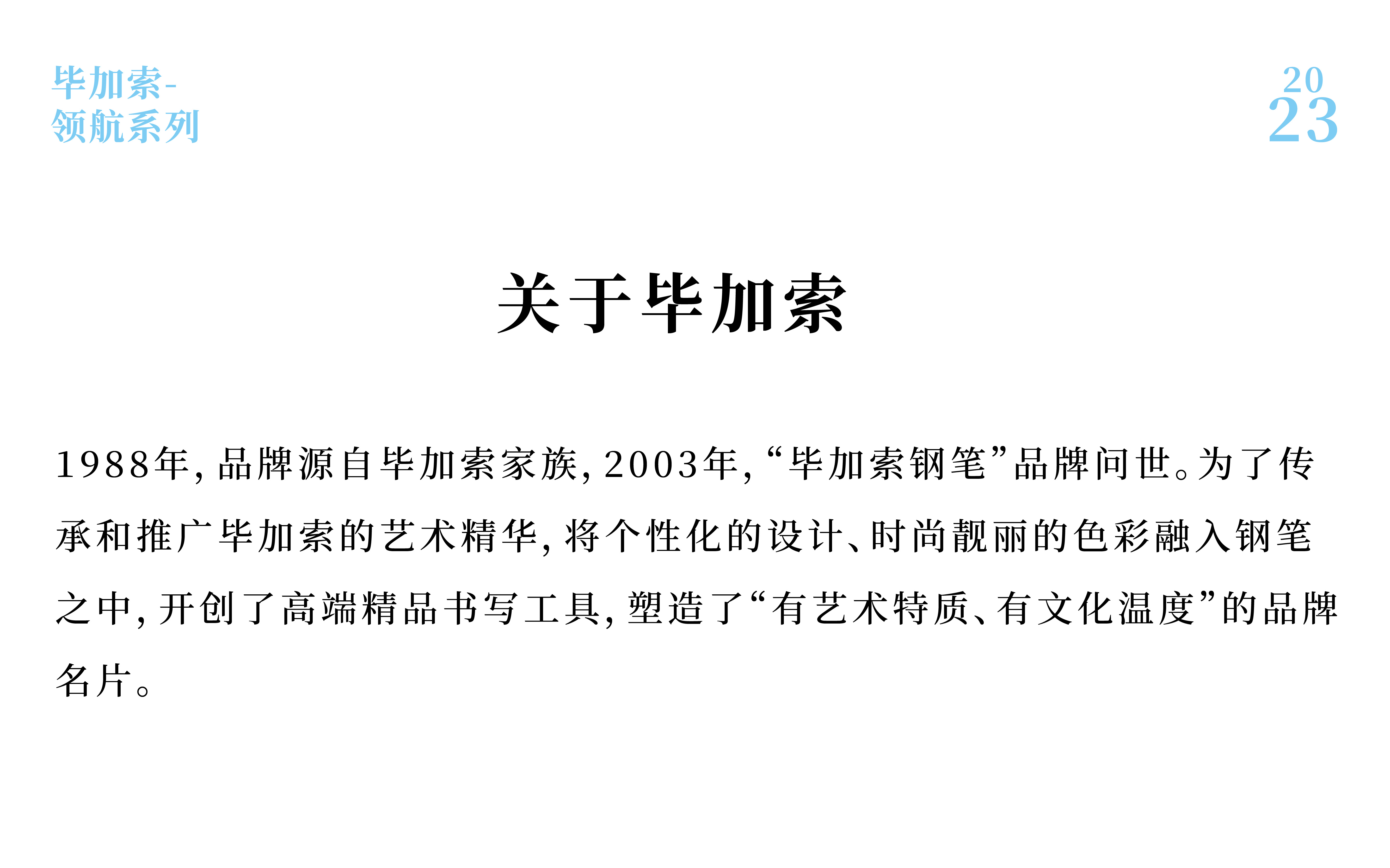 Stationery design，Office Supplies，Pen design，Cultural and creative products，