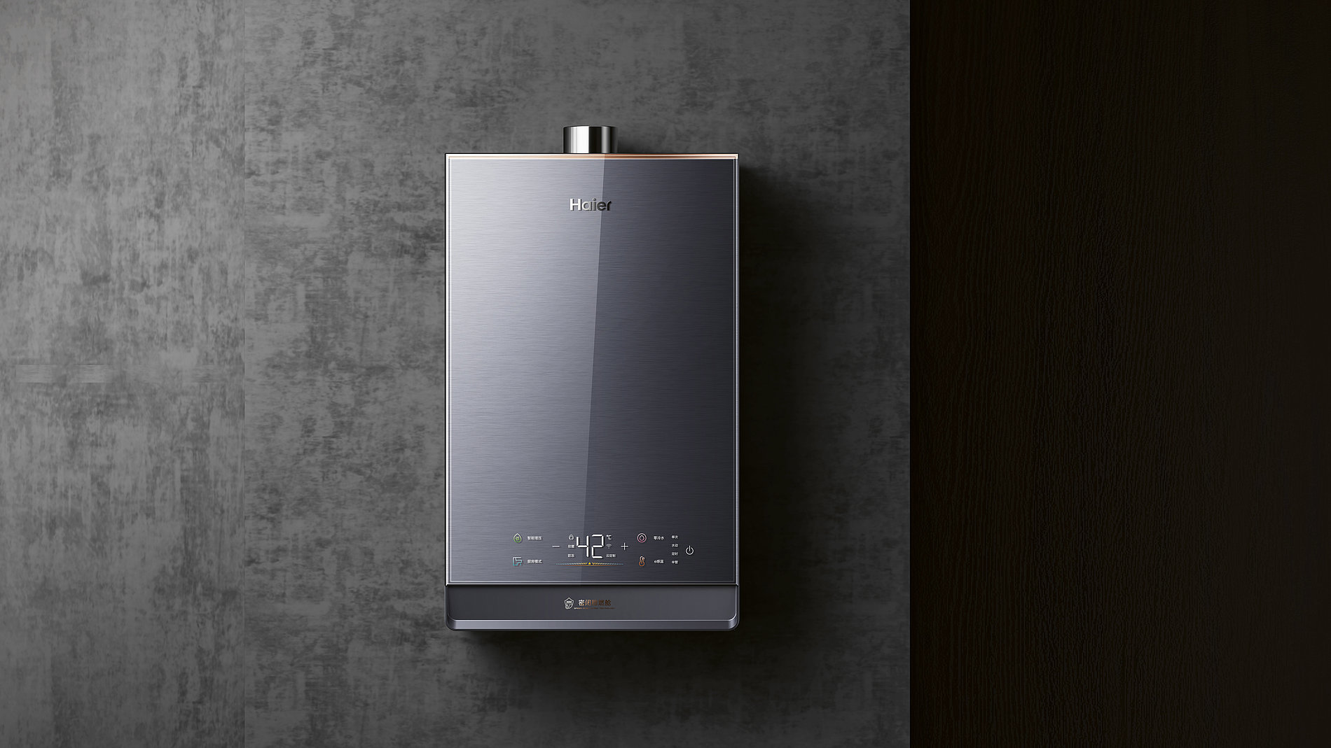 2023 Red Dot Product Design Award，Heating and cooling，Heating and air conditioning technology，