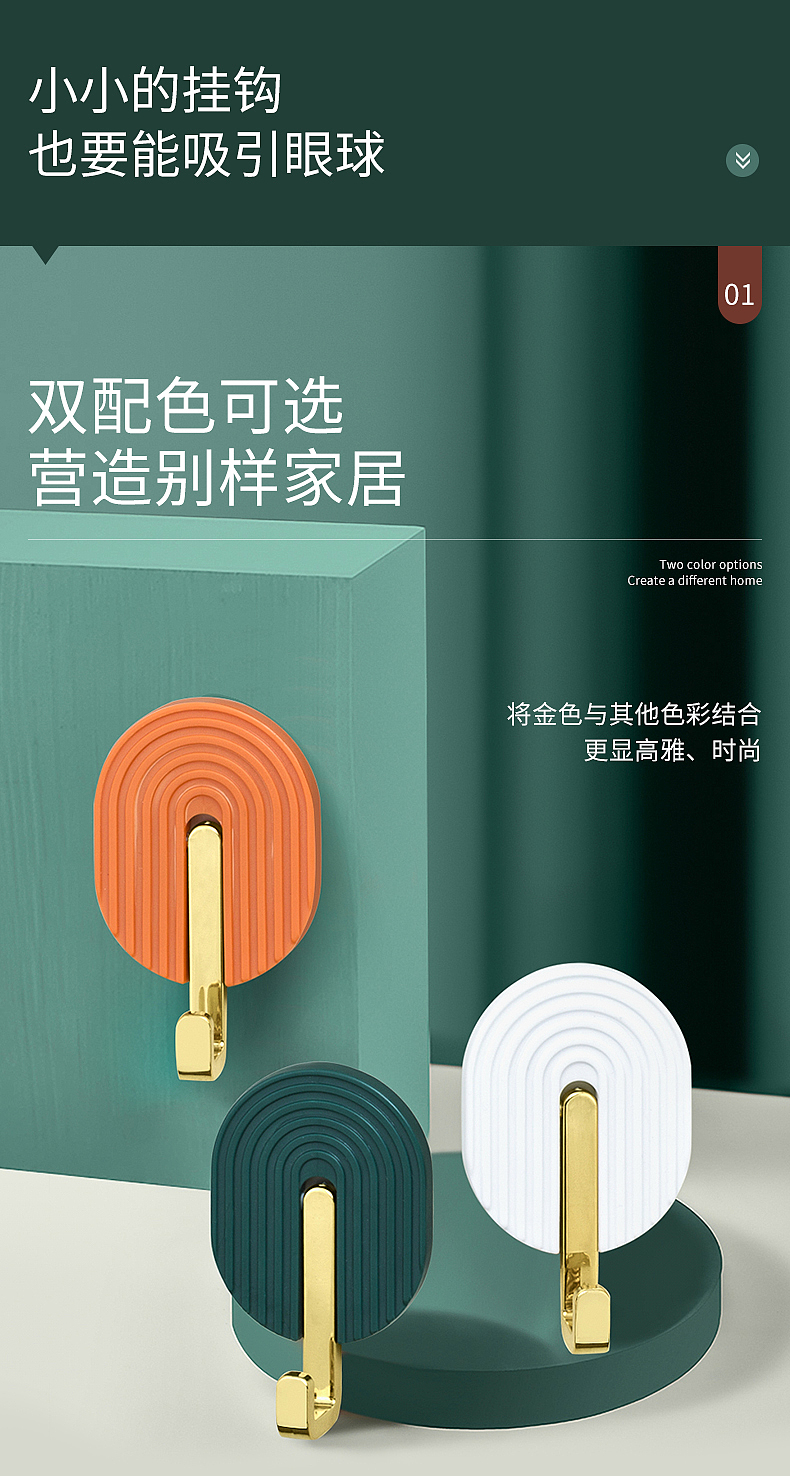 Light luxury，a hook，Receive，Home department store，multi-function，product design，rotate，New products，