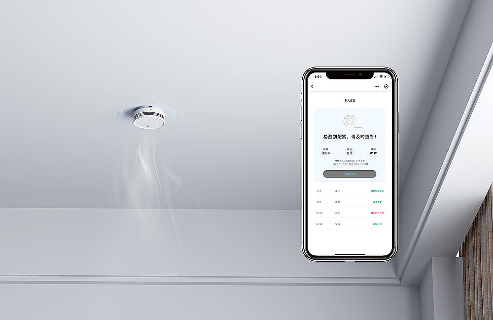 2023 Red Dot Product Design Award，Interior Design and Architecture，detector，