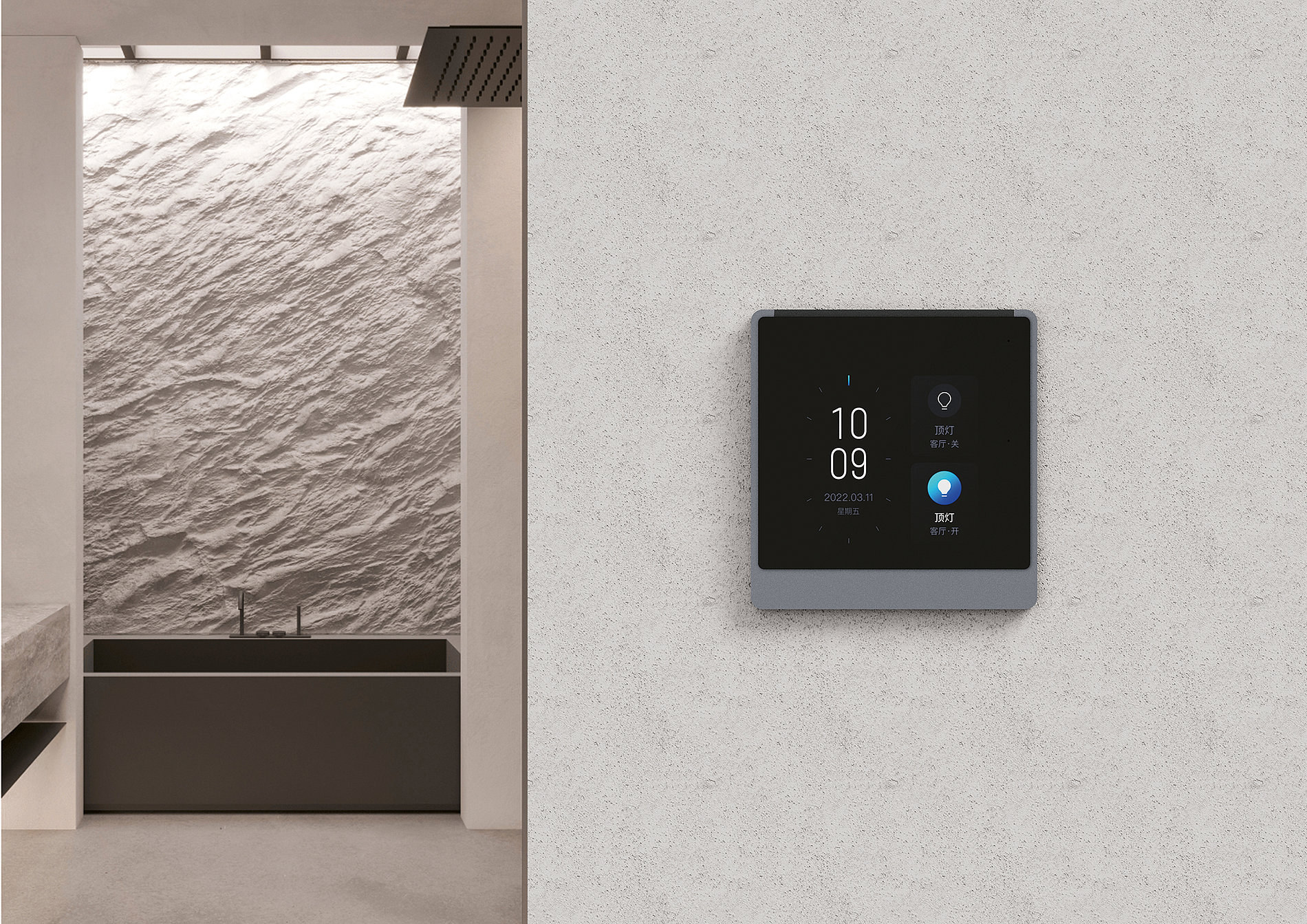 2023 Red Dot Product Design Award，Interior Design and Architecture，Central operating panel，