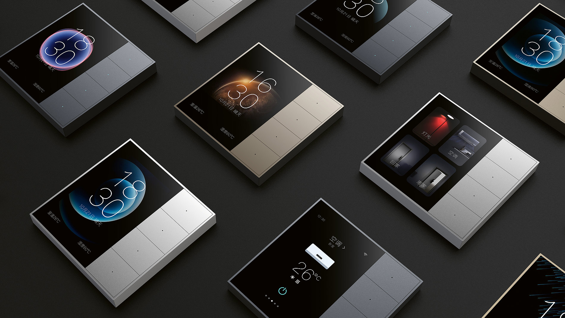 2023 Red Dot Product Design Award，Interior Design and Architecture，Smart Home Dashboard，