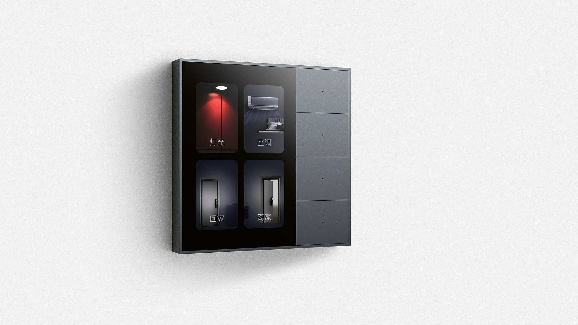 2023 Red Dot Product Design Award，Interior Design and Architecture，Smart Home Dashboard，