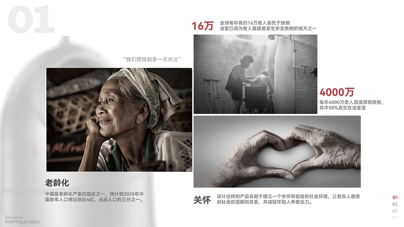 "Please pay more attention to empty nesters."，the elderly，wash hair，Take a bath，intelligence，