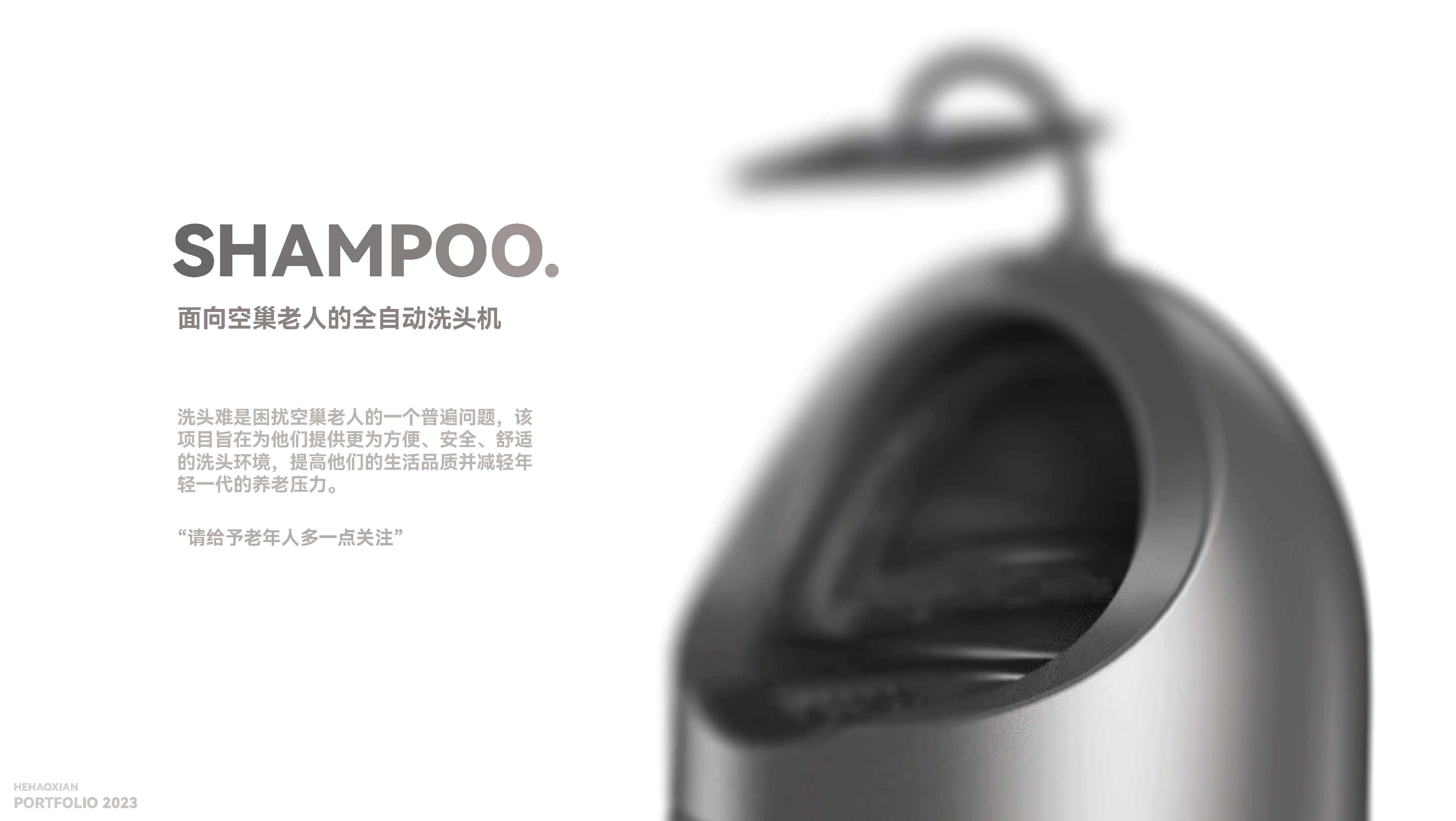 "Please pay more attention to empty nesters."，the elderly，wash hair，Take a bath，intelligence，