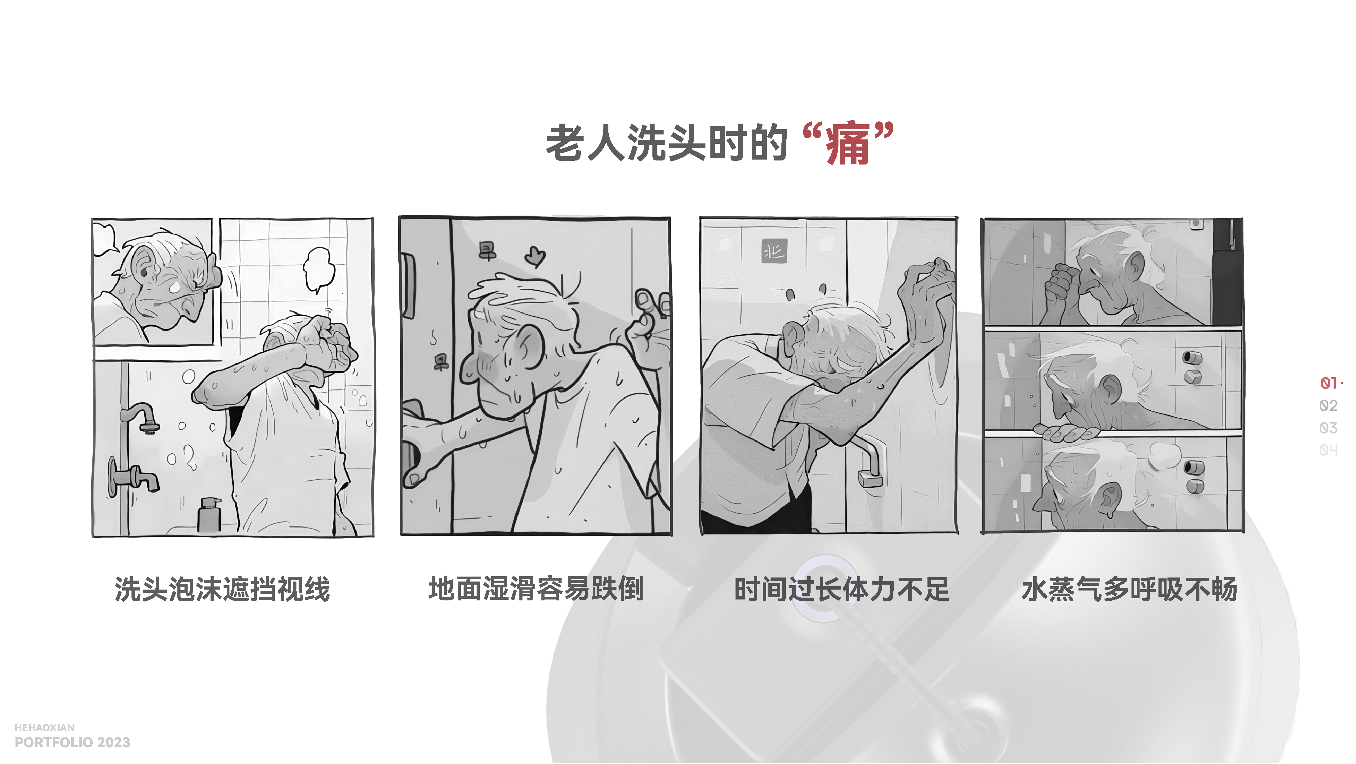 "Please pay more attention to empty nesters."，the elderly，wash hair，Take a bath，intelligence，