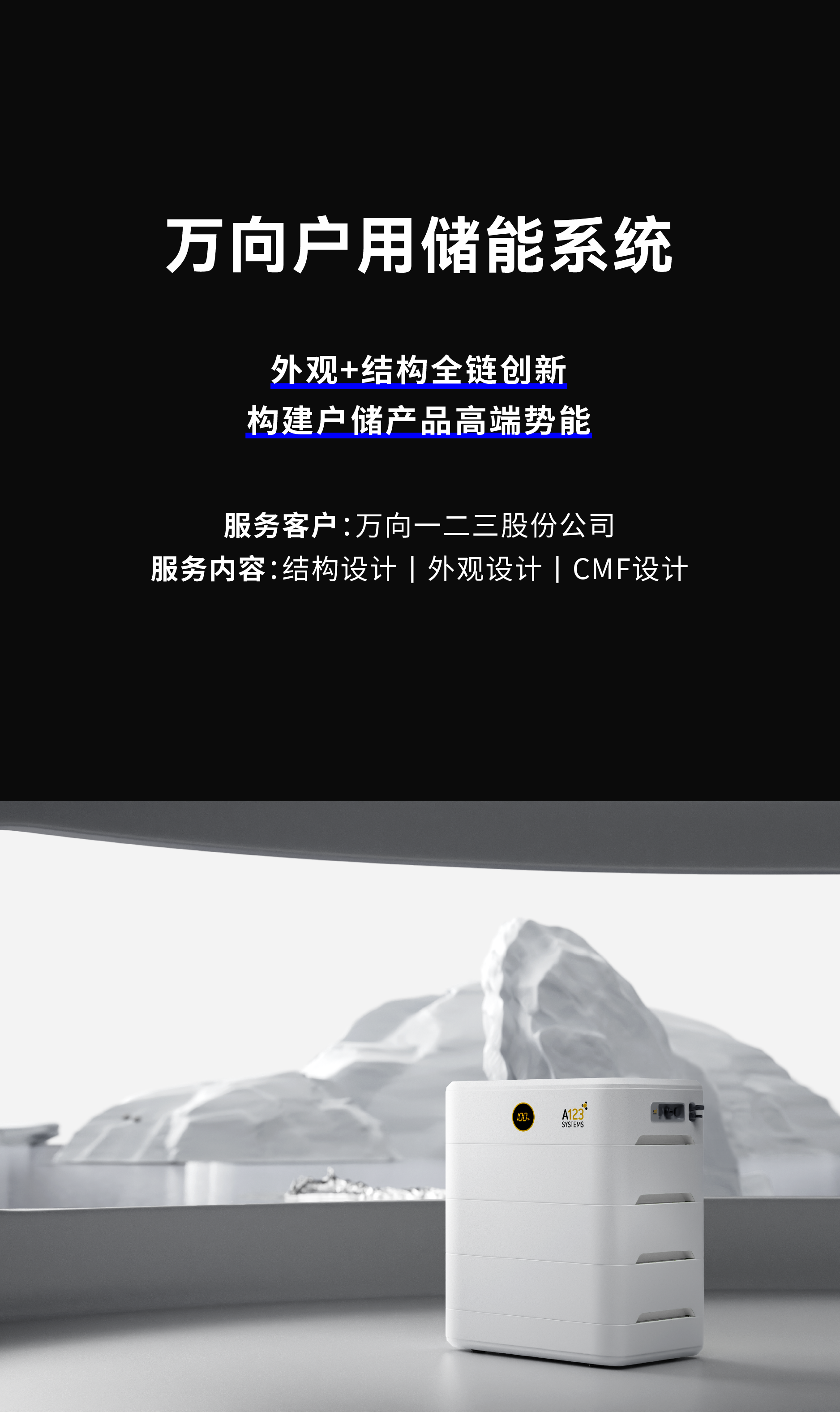 Red design，product design，space design ，Brand design，industrial design，Design aesthetics，Medical design，new energy products，