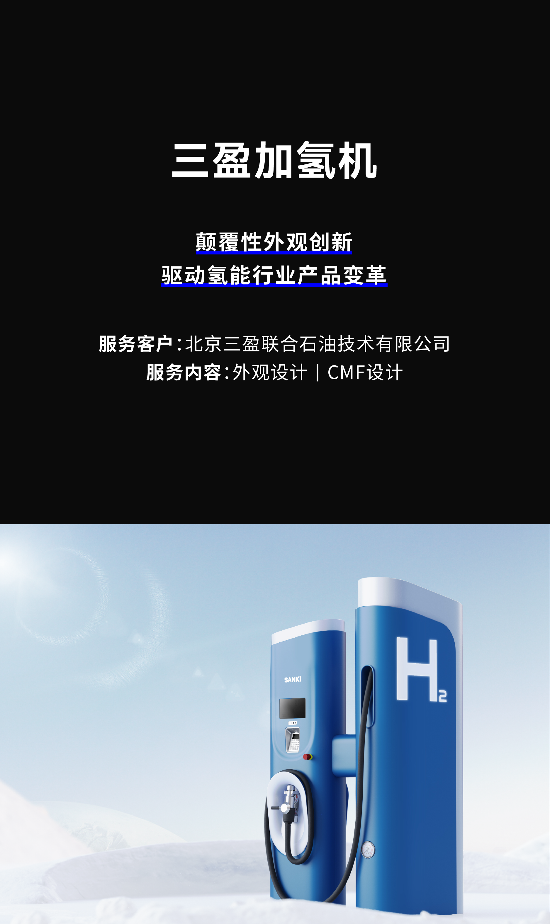 Red design，product design，space design ，Brand design，industrial design，Design aesthetics，Medical design，new energy products，