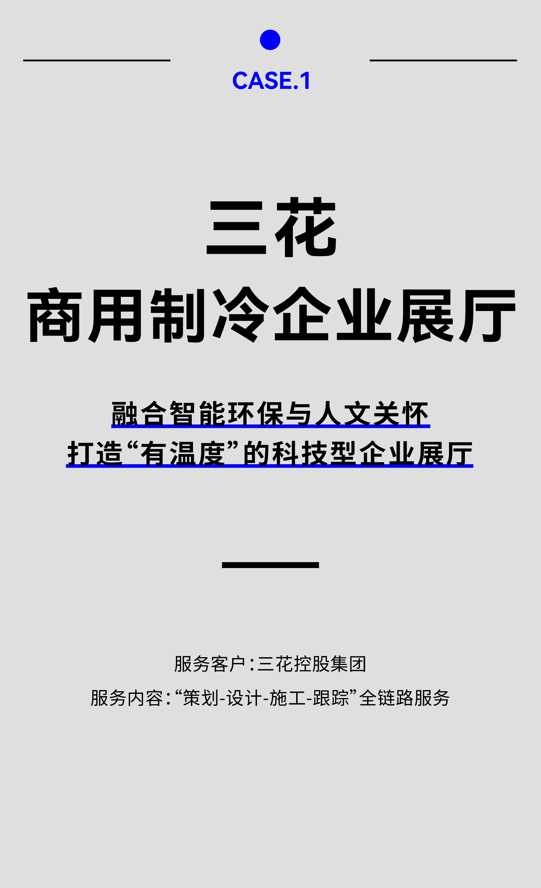 Red design，product design，space design ，Brand design，industrial design，Design aesthetics，Medical design，new energy products，