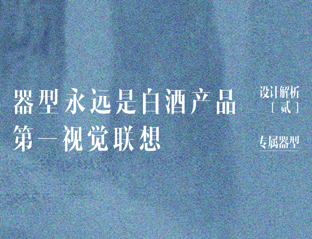 packing design，Wine packaging，Creative design，