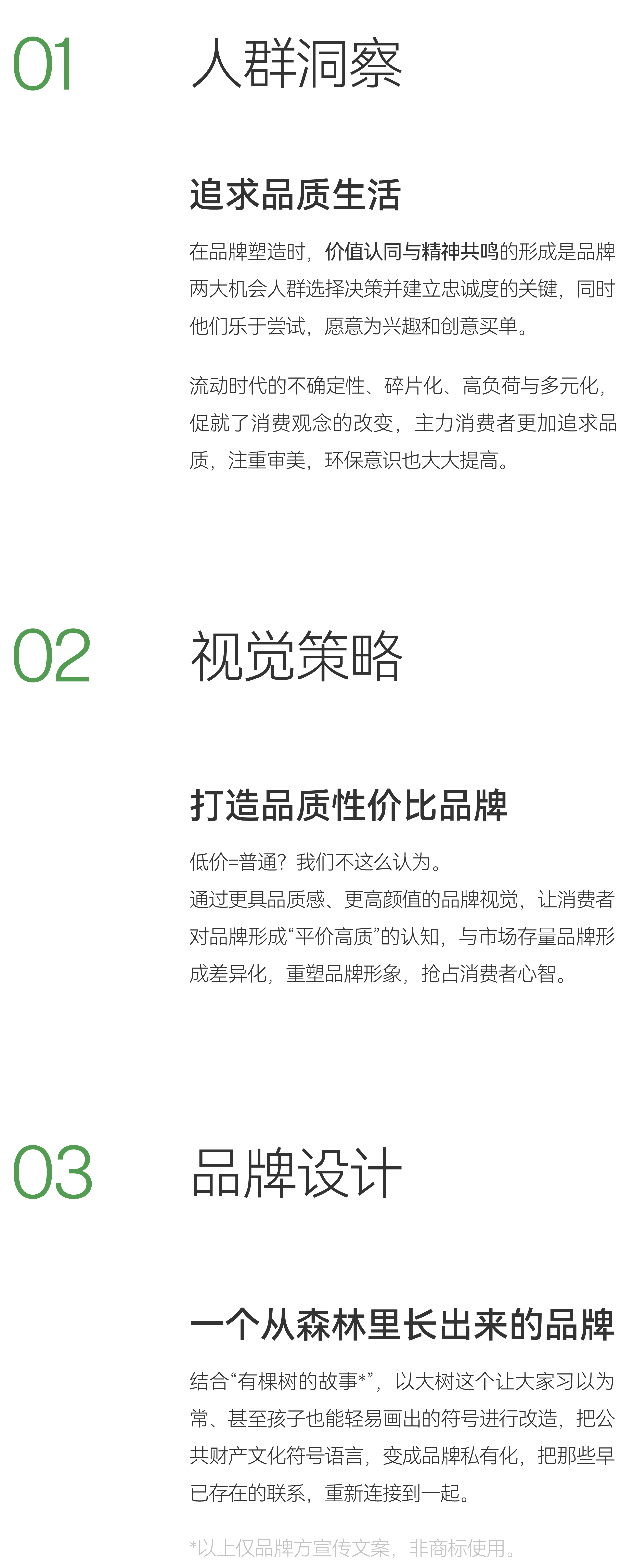 Good simple geometry，Youkeshu，Brand case，Brand design，packing design，Visual design，Logo design，Brand VI design，