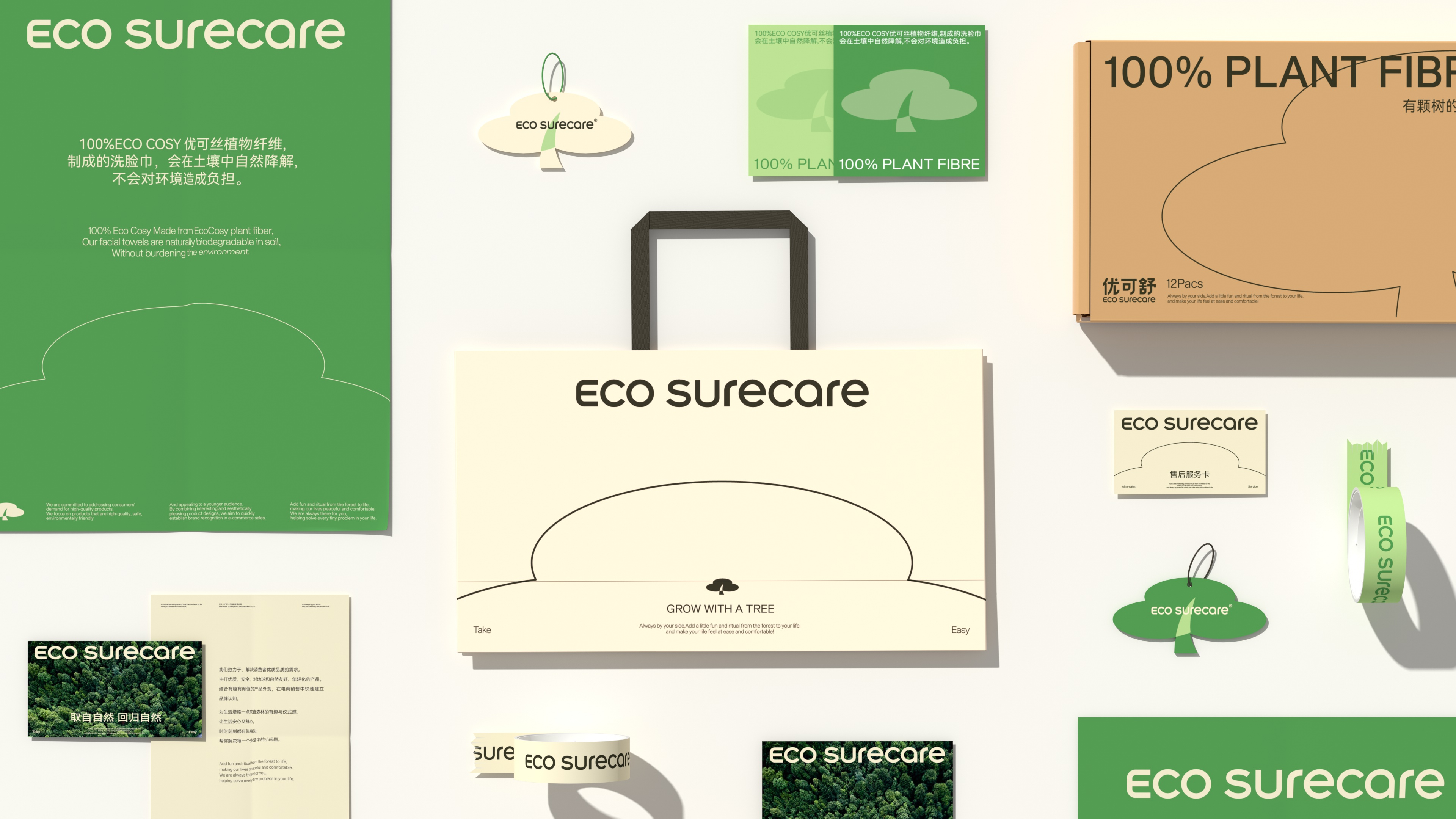 Good simple geometry，Youkeshu，Brand case，Brand design，packing design，Visual design，Logo design，Brand VI design，