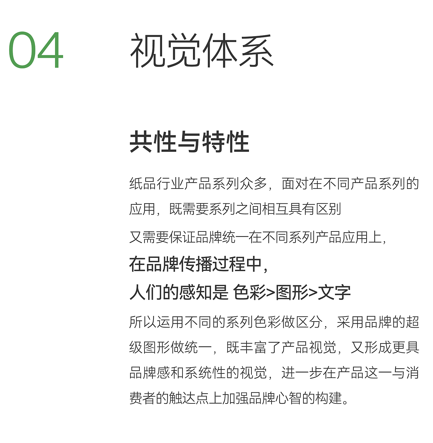 佳简几何，优可舒，品牌全案，品牌设计，包装设计，视觉设计，logo设计，品牌VI设计，