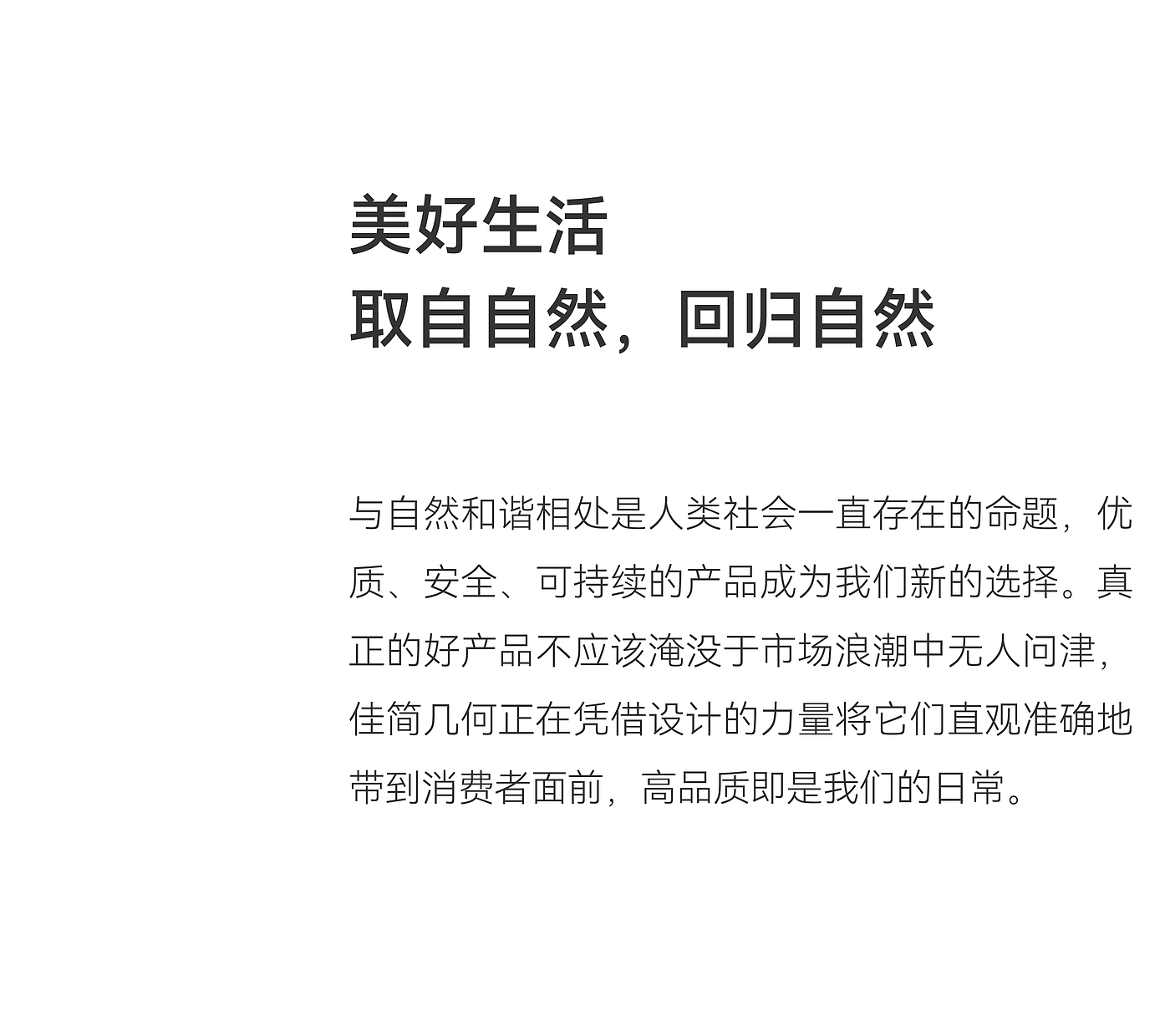 佳简几何，优可舒，品牌全案，品牌设计，包装设计，视觉设计，logo设计，品牌VI设计，