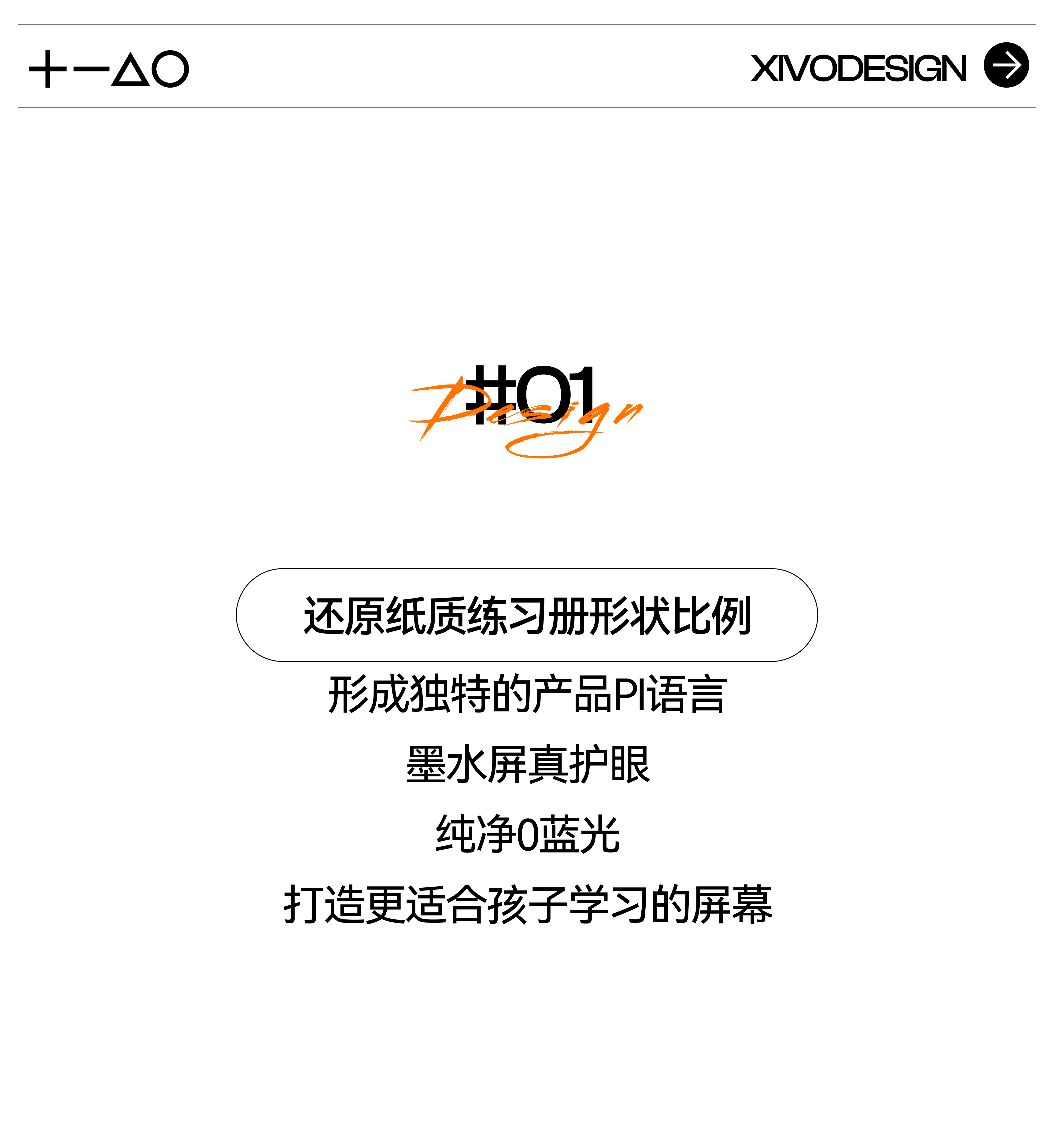 product design，Learning tools，Intelligent education，Ape Counseling，Little Ape Learning Machine，personalized learning，