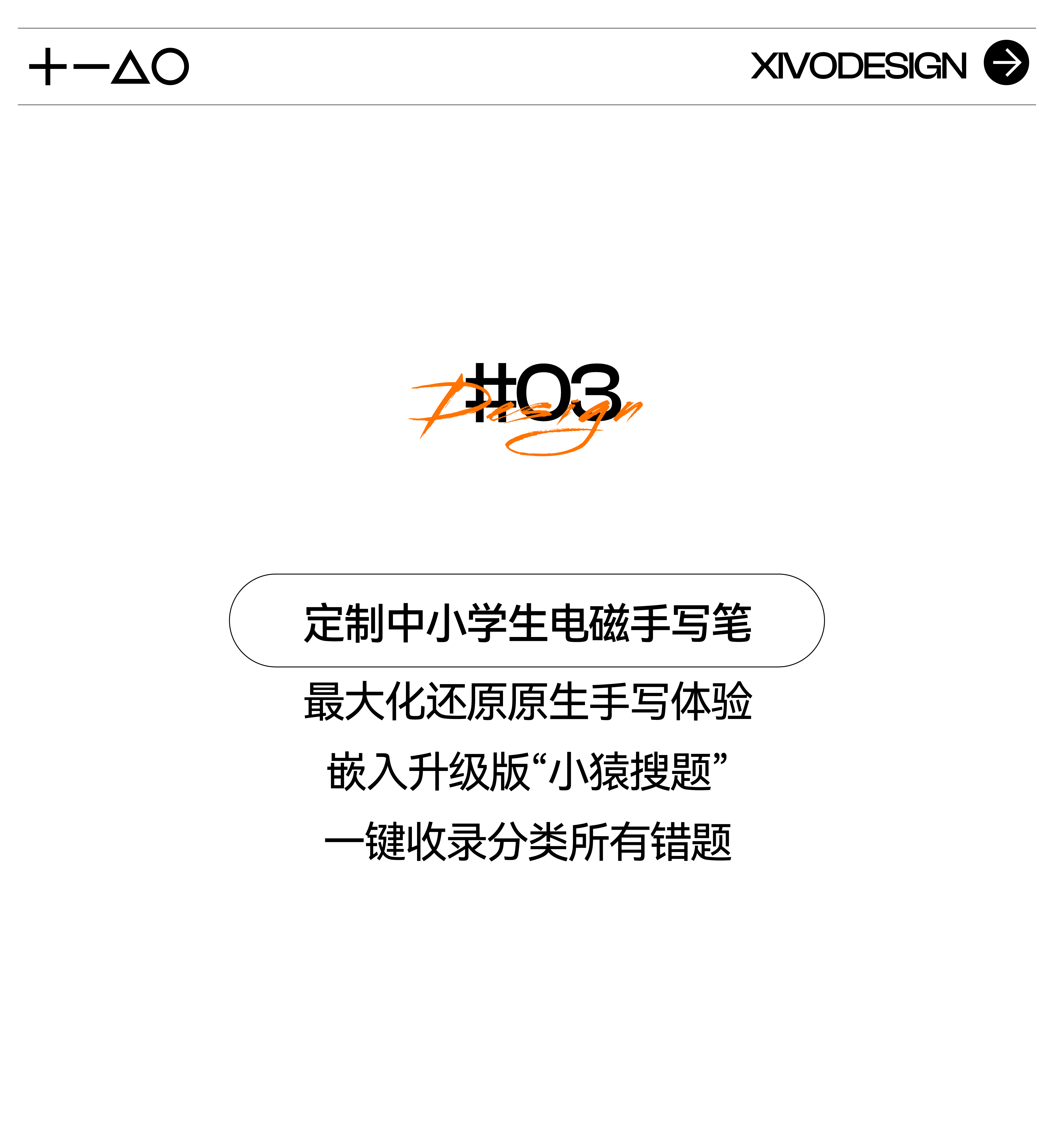 product design，Learning tools，Intelligent education，Ape Counseling，Little Ape Learning Machine，personalized learning，