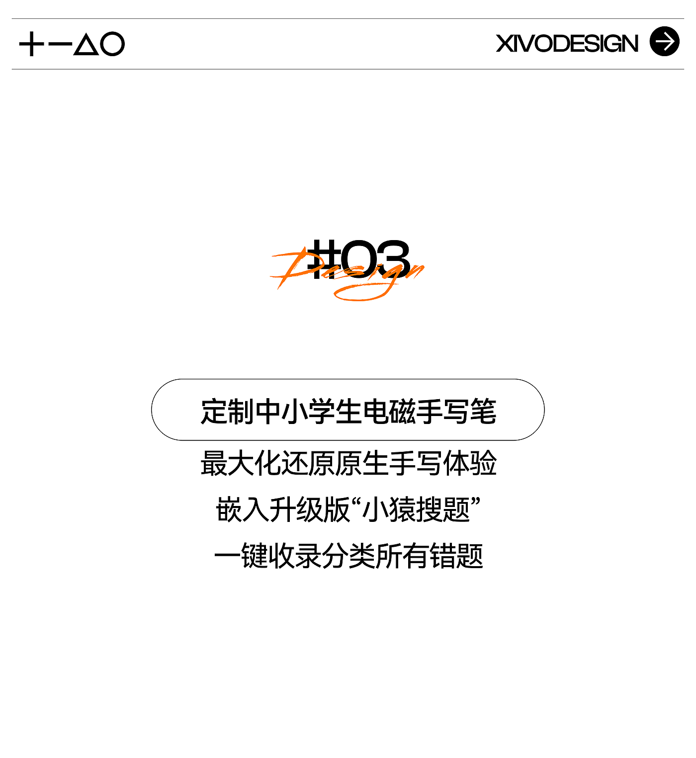 product design，Learning tools，Intelligent education，Ape Counseling，Little Ape Learning Machine，personalized learning，