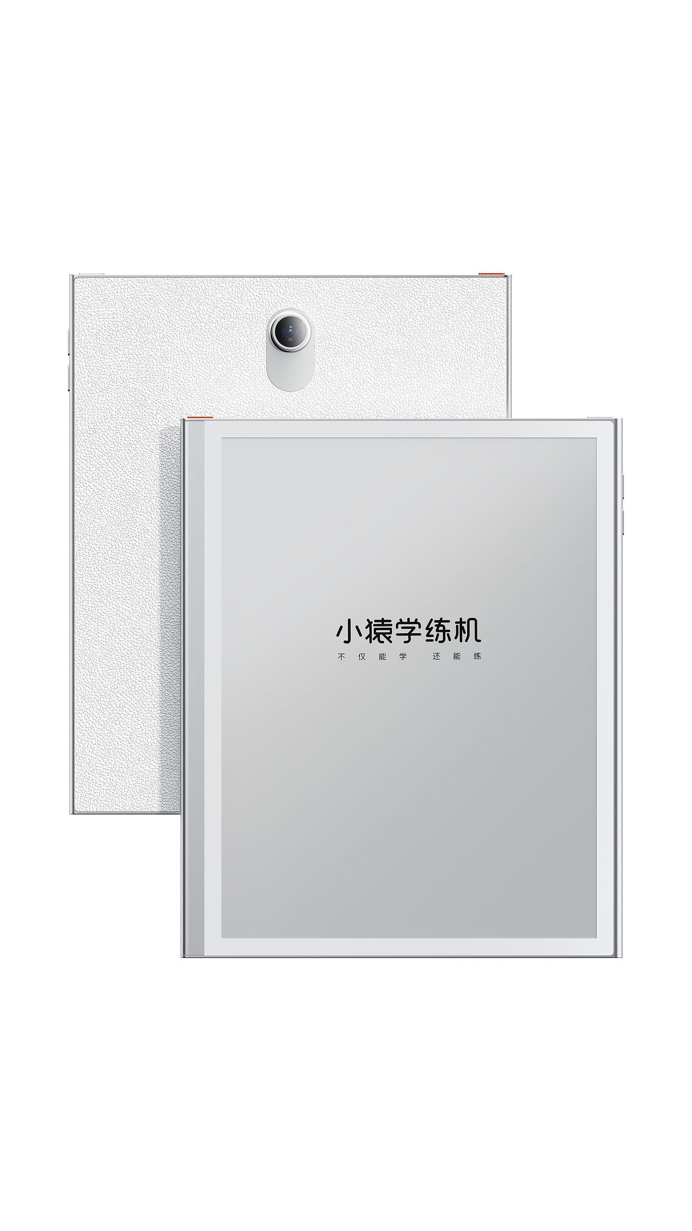product design，Learning tools，Intelligent education，Ape Counseling，Little Ape Learning Machine，personalized learning，