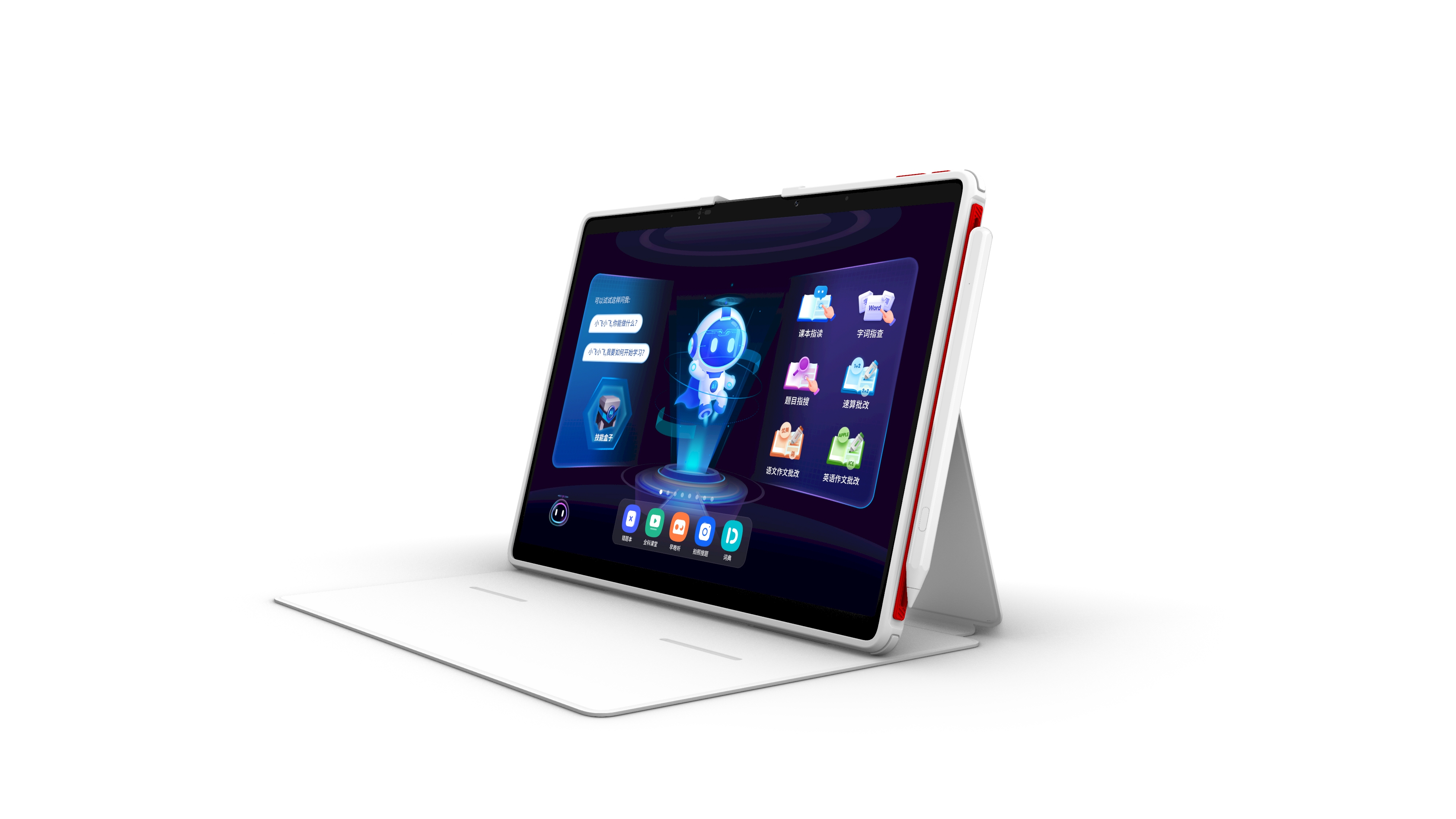 Flat，Learning machine，smart cover，