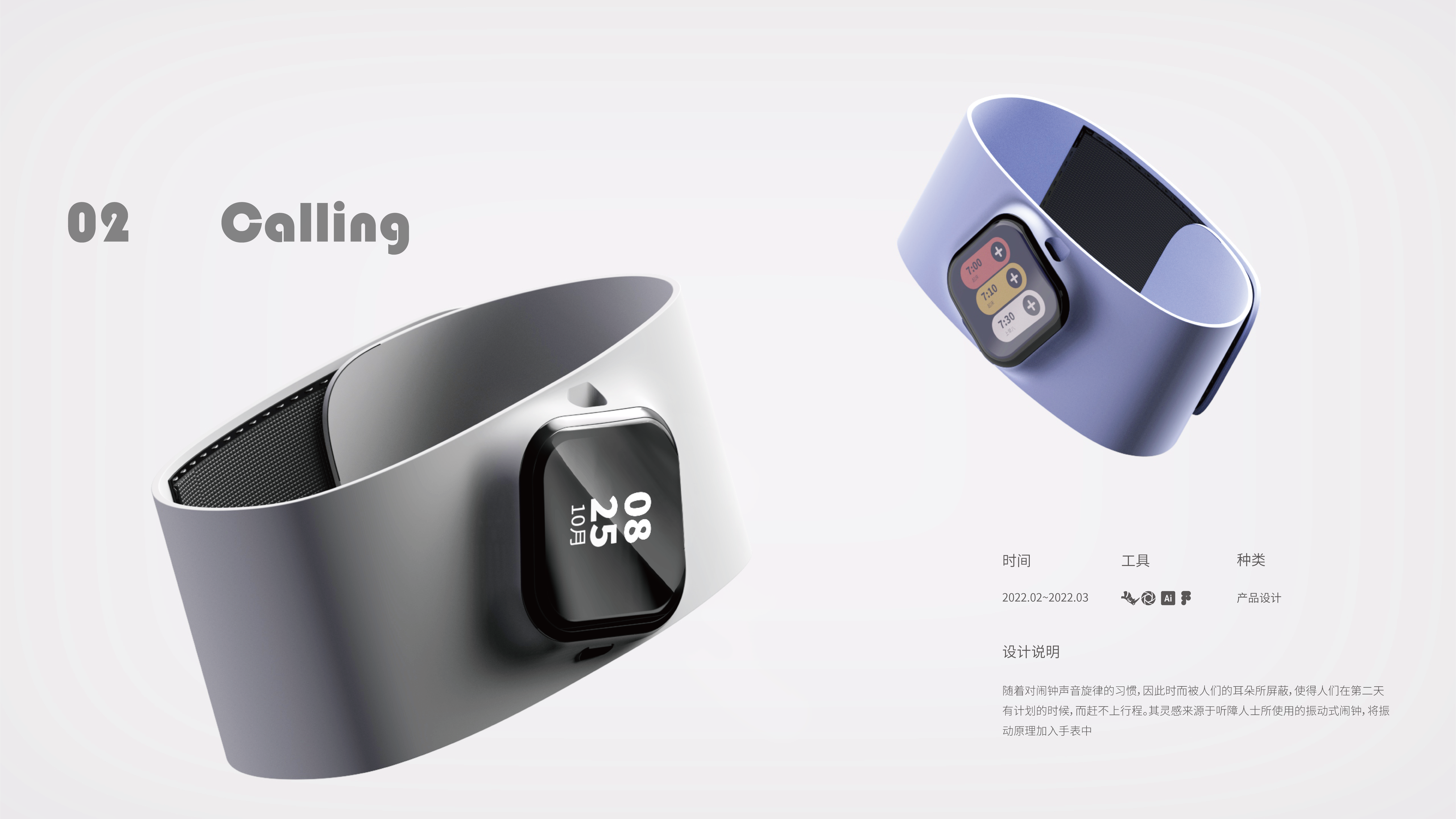 sample reels，industrial design，product design，