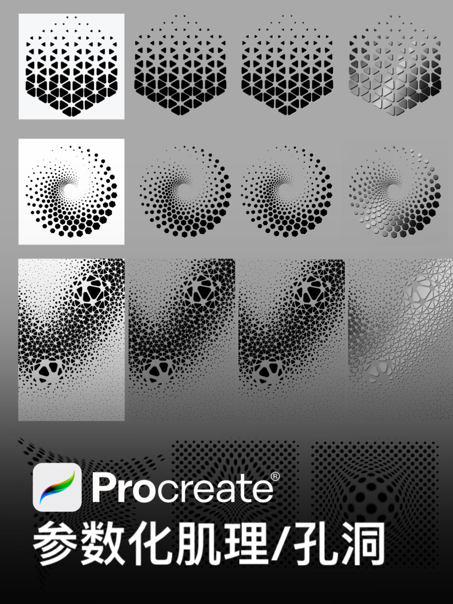 industrial design，product，Procreate，