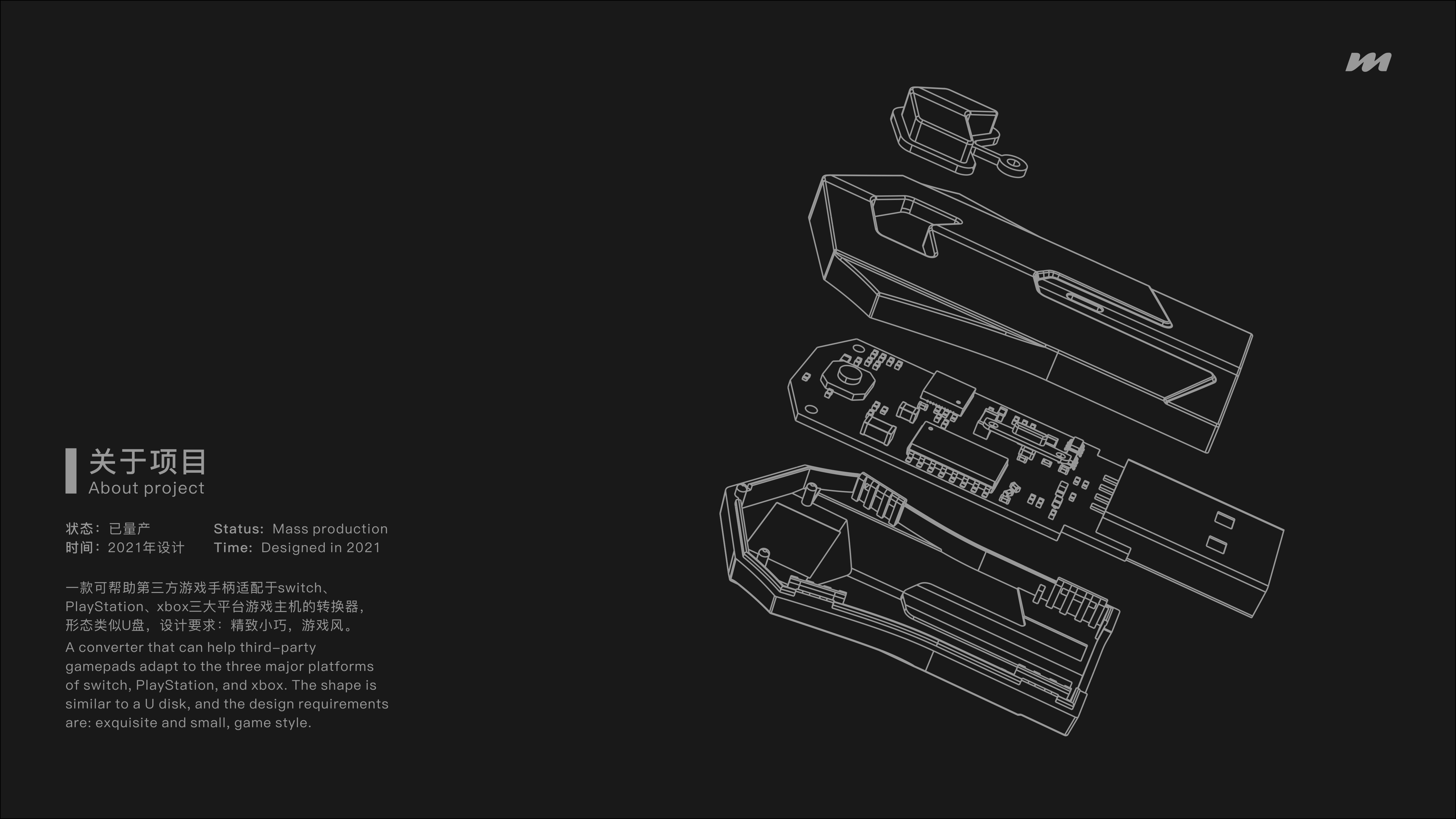 switch，ps5，xbox，Microsoft，Handle converter，receiver，industrial design，game accessories id design，
