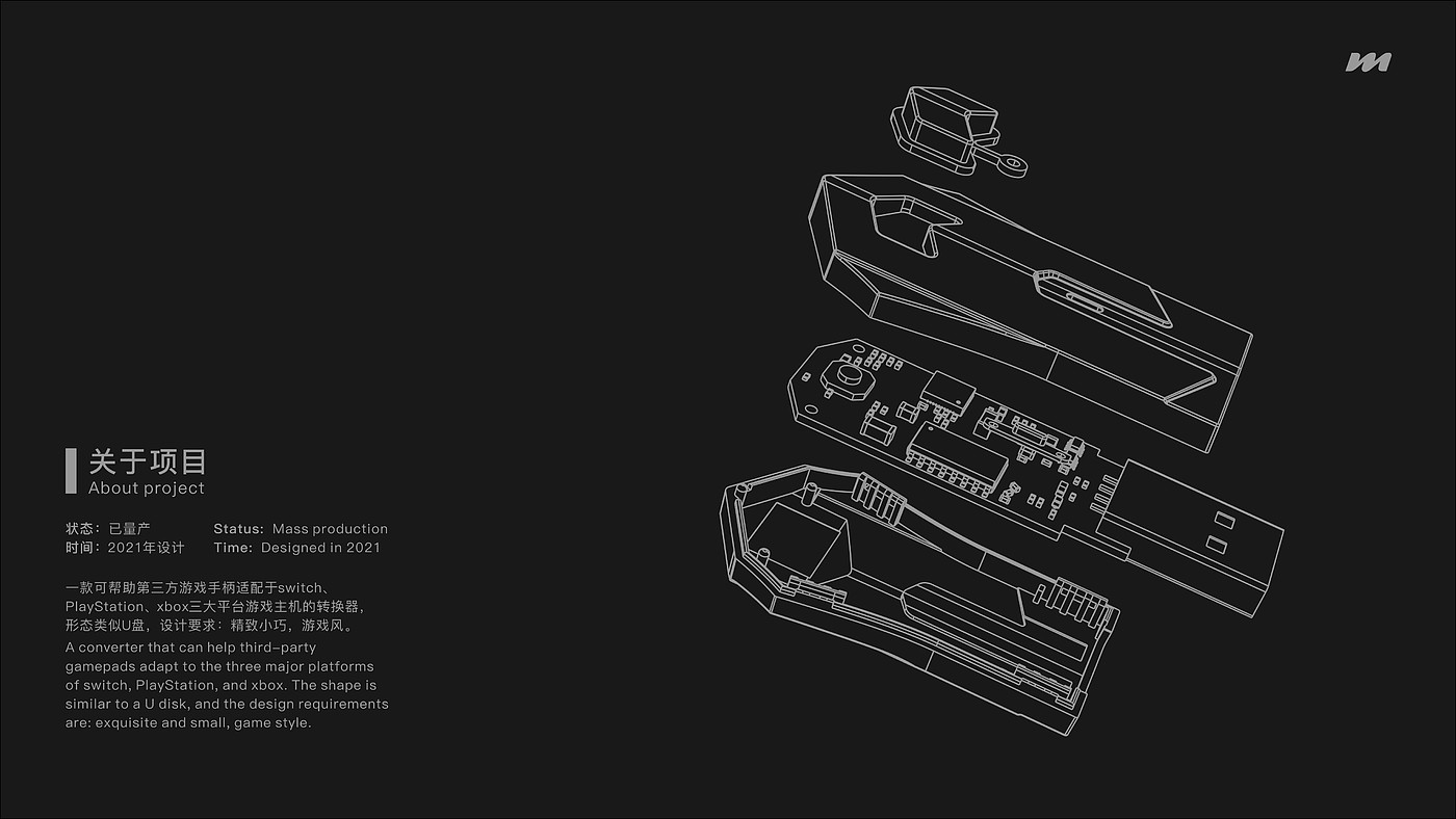 switch，ps5，xbox，Microsoft，Handle converter，receiver，industrial design，game accessories id design，