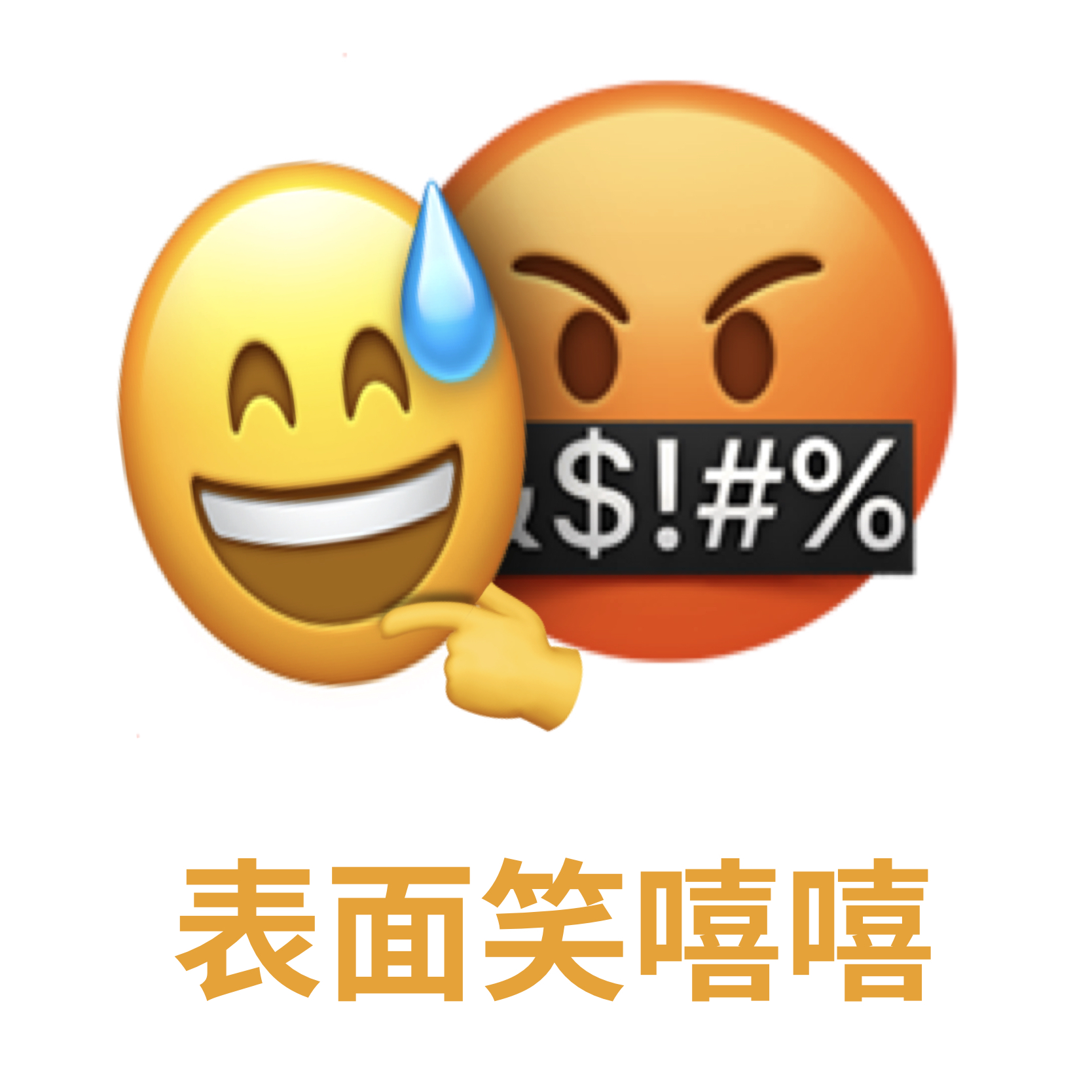 Procreate，emoticon，