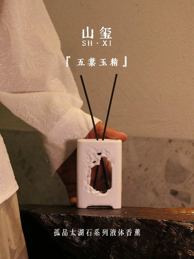 Taihu lake stone，Incense diffuser，The scenery melts into the window，There is a view in the window，Flameless Aromatherapy，Cultural creation，