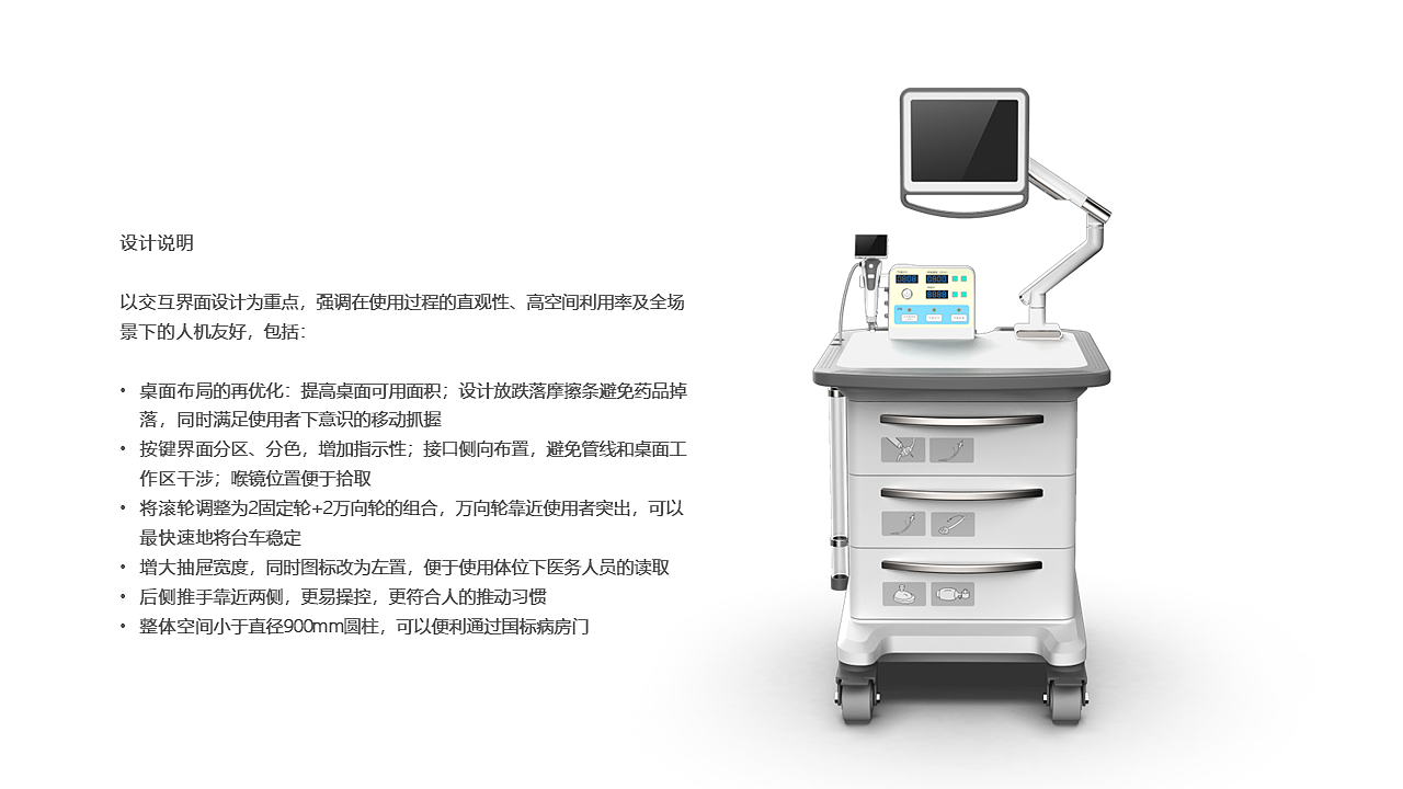 industrial design，product design，Medical equipment，