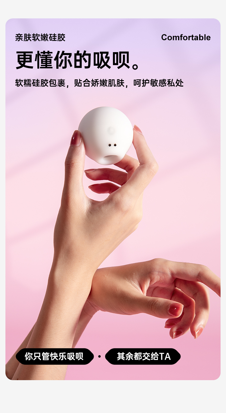 adult erotica products，Sex toy，Silica gel products，lovely，Interesting，interesting，industrial design，