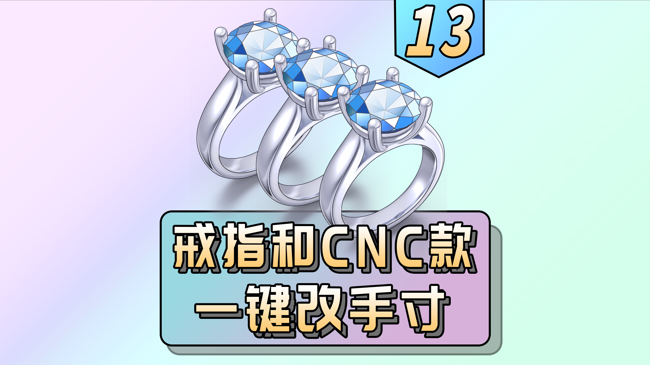 Jewelry modeling，Jewelry plug-in，rhino，CNC，JFR，Zero rhinoceros culture，rhino plugin，Tutorial sharing，