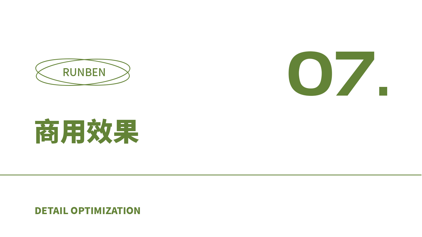 Baby Care，packing design，