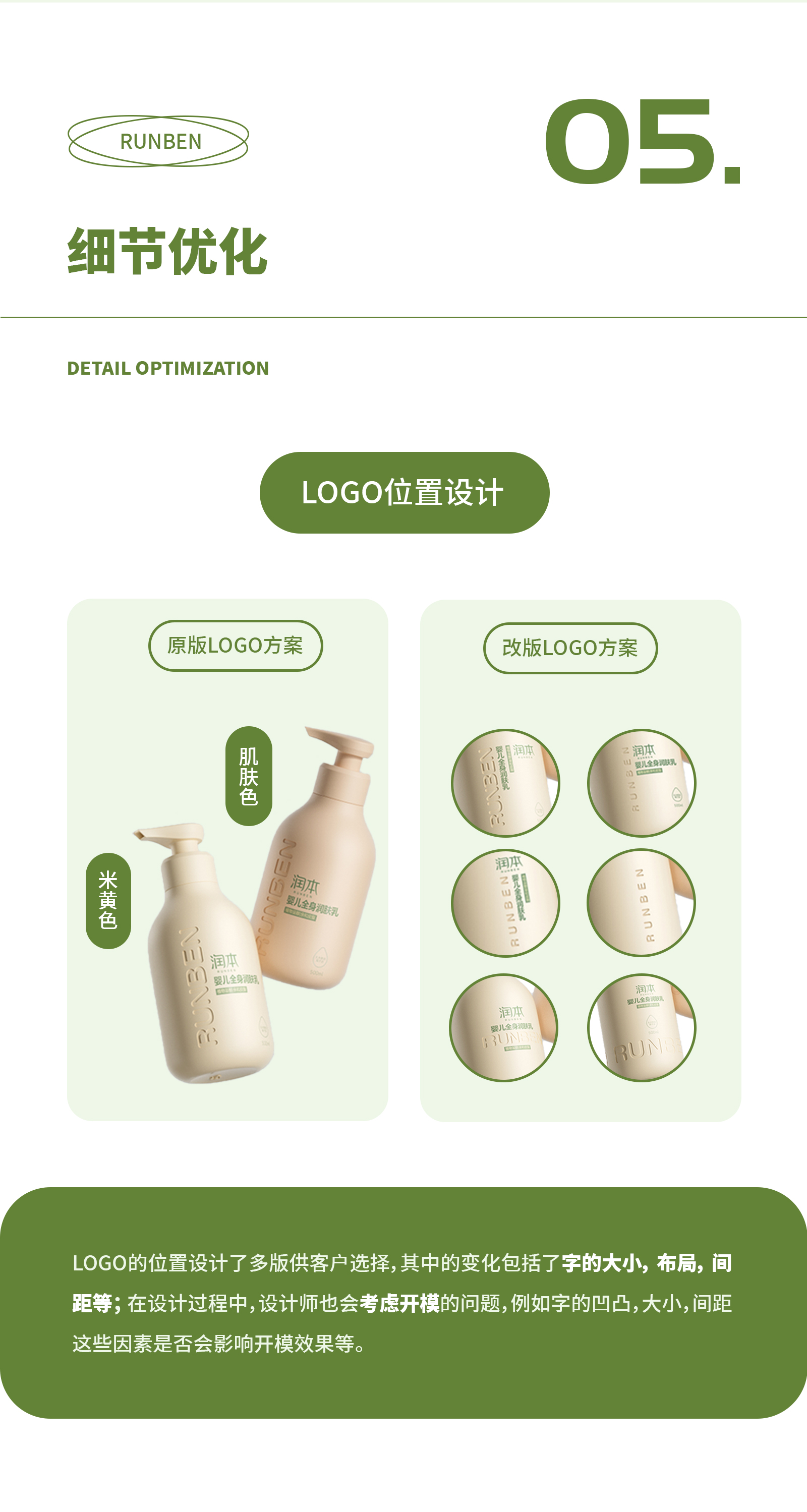 Baby Care，packing design，