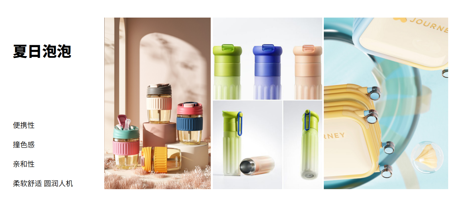 Exquisite feeling，colorful color system，Summer Bubble，Lovely wind，mellow man-machine，Soft and comfortable，Portable storage，Space aesthetics，