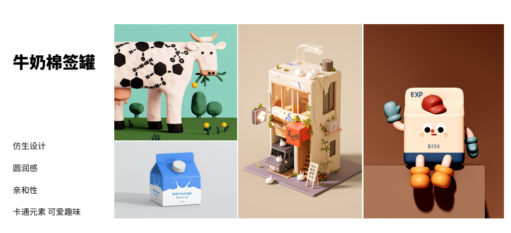 Cute cartoon，Bionics Design ，Mellow feeling，Affinity，Cartoon elements，cute and interesting，