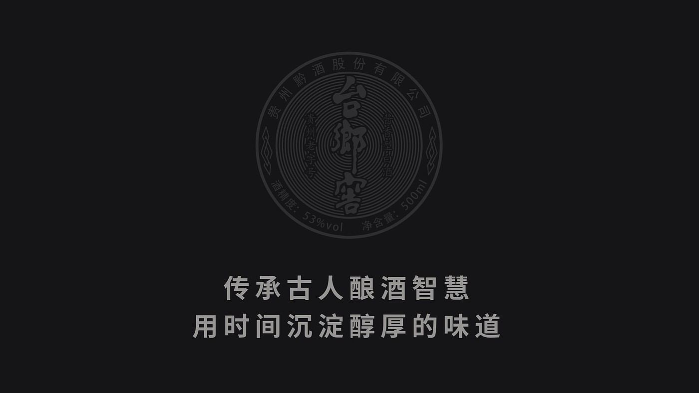 Gu Yi design，Taixiang cellar，Baijiu packaging design，Design of White Wine Bottle，