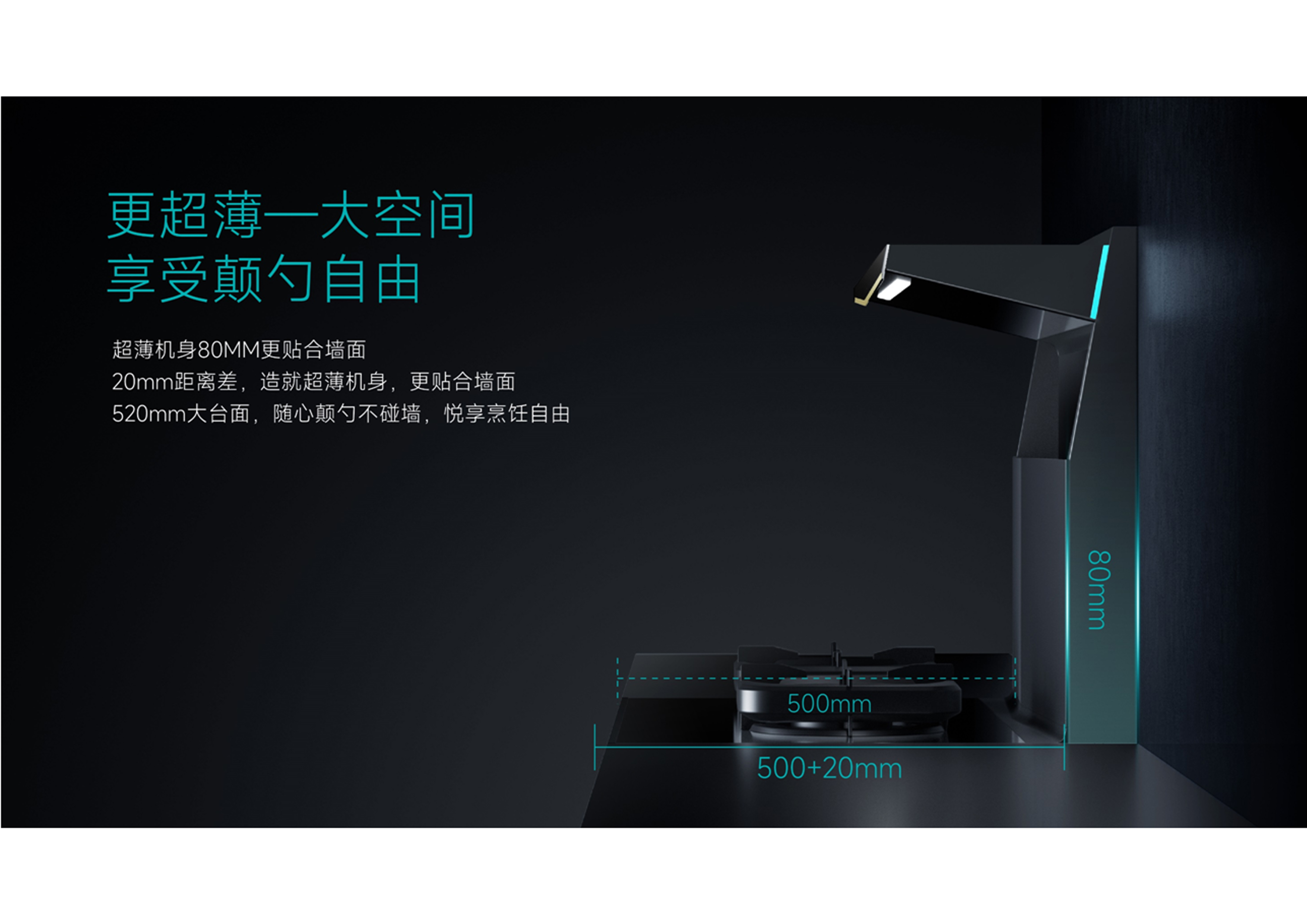 Integrated stove design，