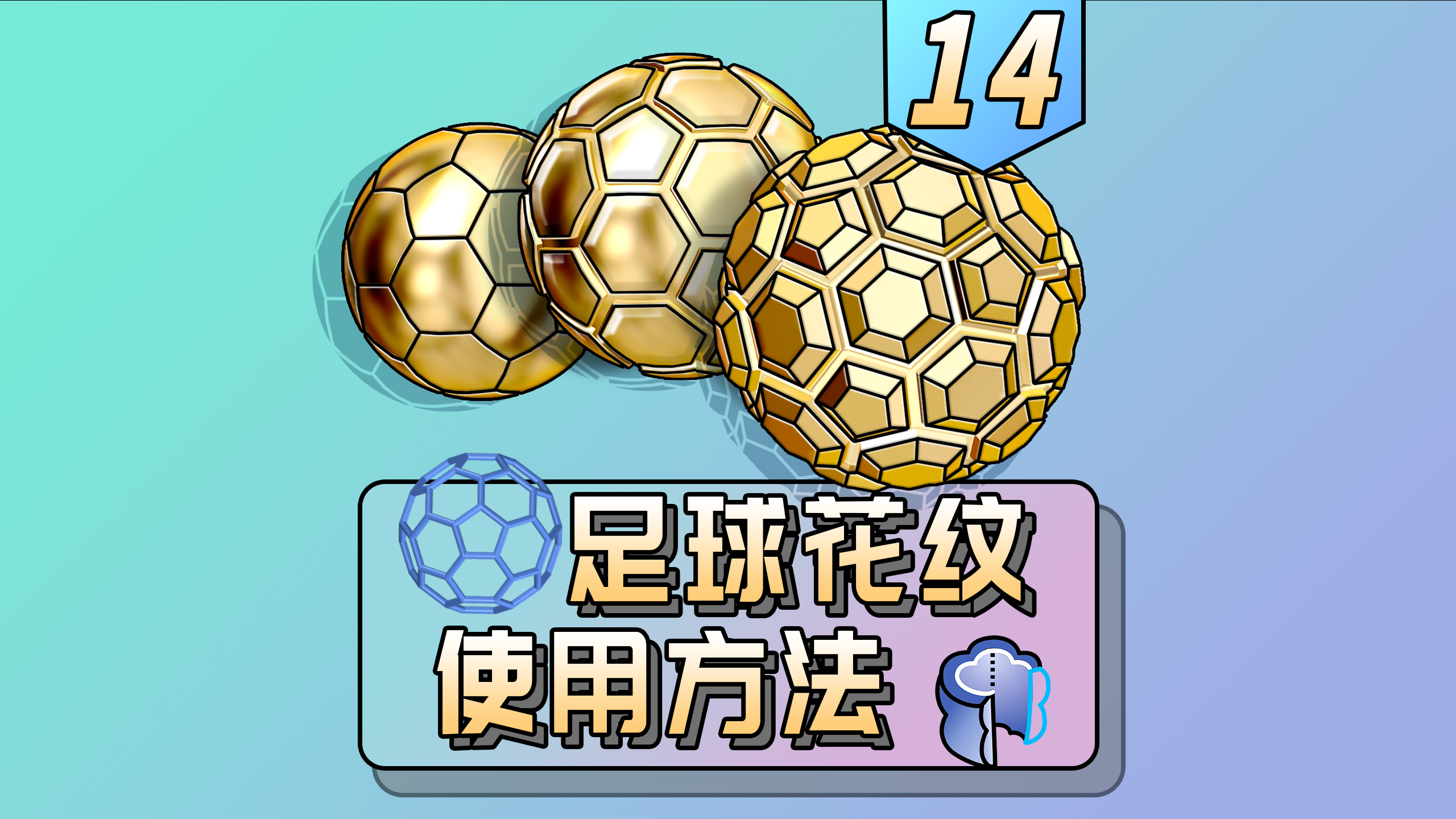 Jewelry modeling，Jewelry design，rhino plugin，Jewelry plug-in，JFR，Zero rhinoceros culture，Football，