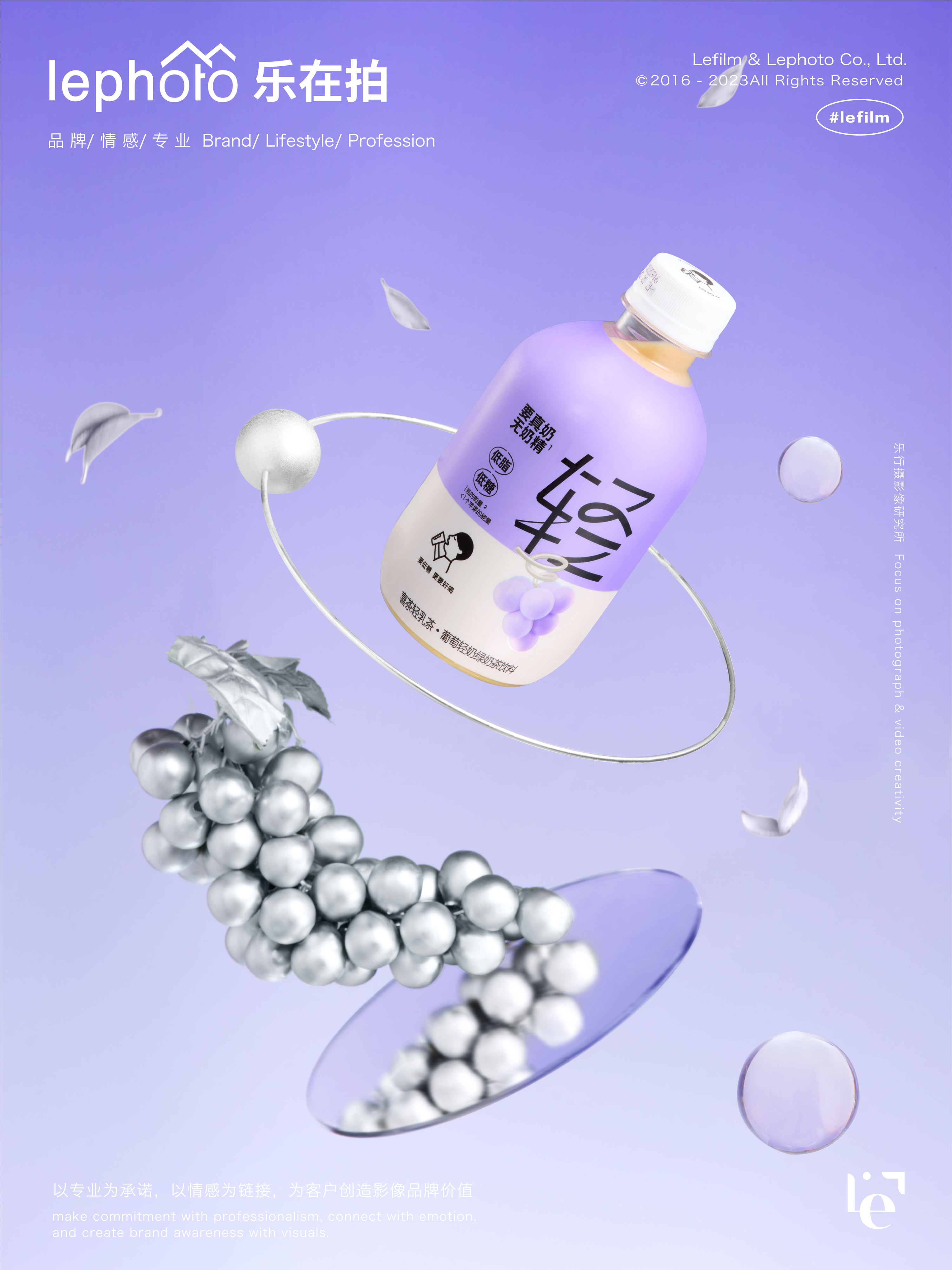 Drink Photography，Beverage Photography，Milk Tea Photography，Snack Photography，Food photography，Fast-food photography，Tea Photography，still-life photography，