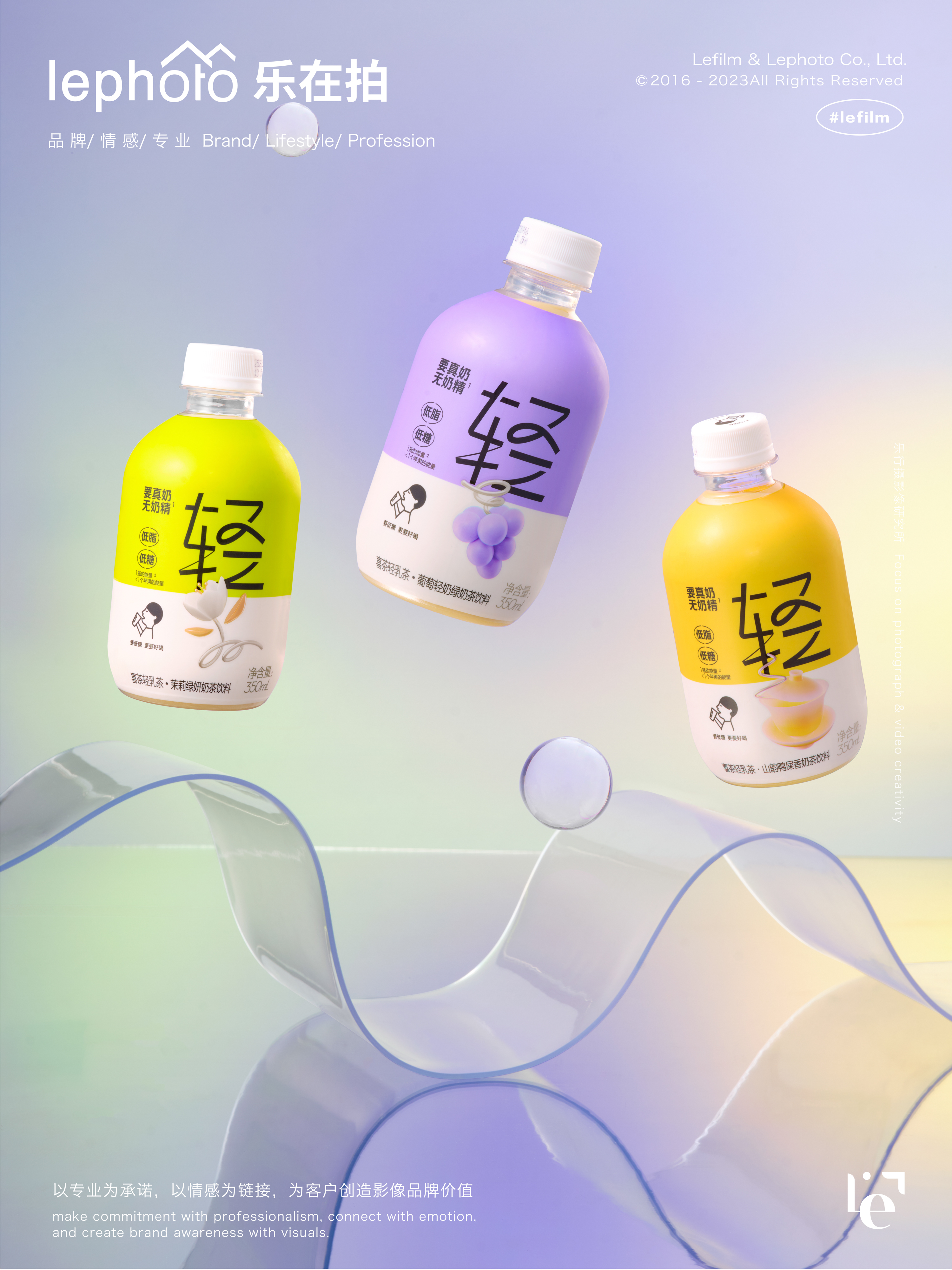 Drink Photography，Beverage Photography，Milk Tea Photography，Snack Photography，Food photography，Fast-food photography，Tea Photography，still-life photography，