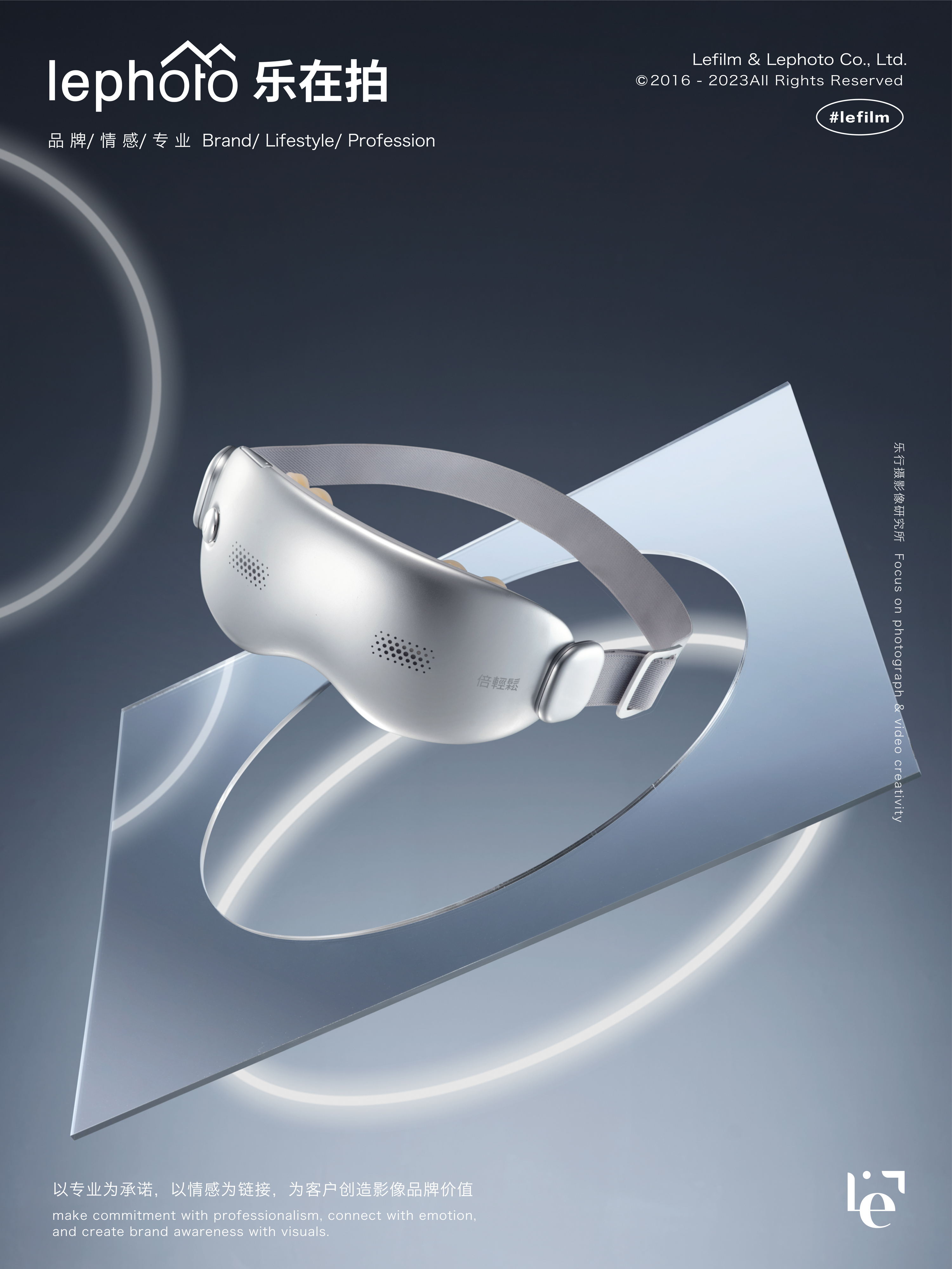 A protective photography，Beauty photography，Science and technology wind shooting，Technology eye mask，Futuristic shooting，Eye massage instrument，Massager Photography，Commercial photography，
