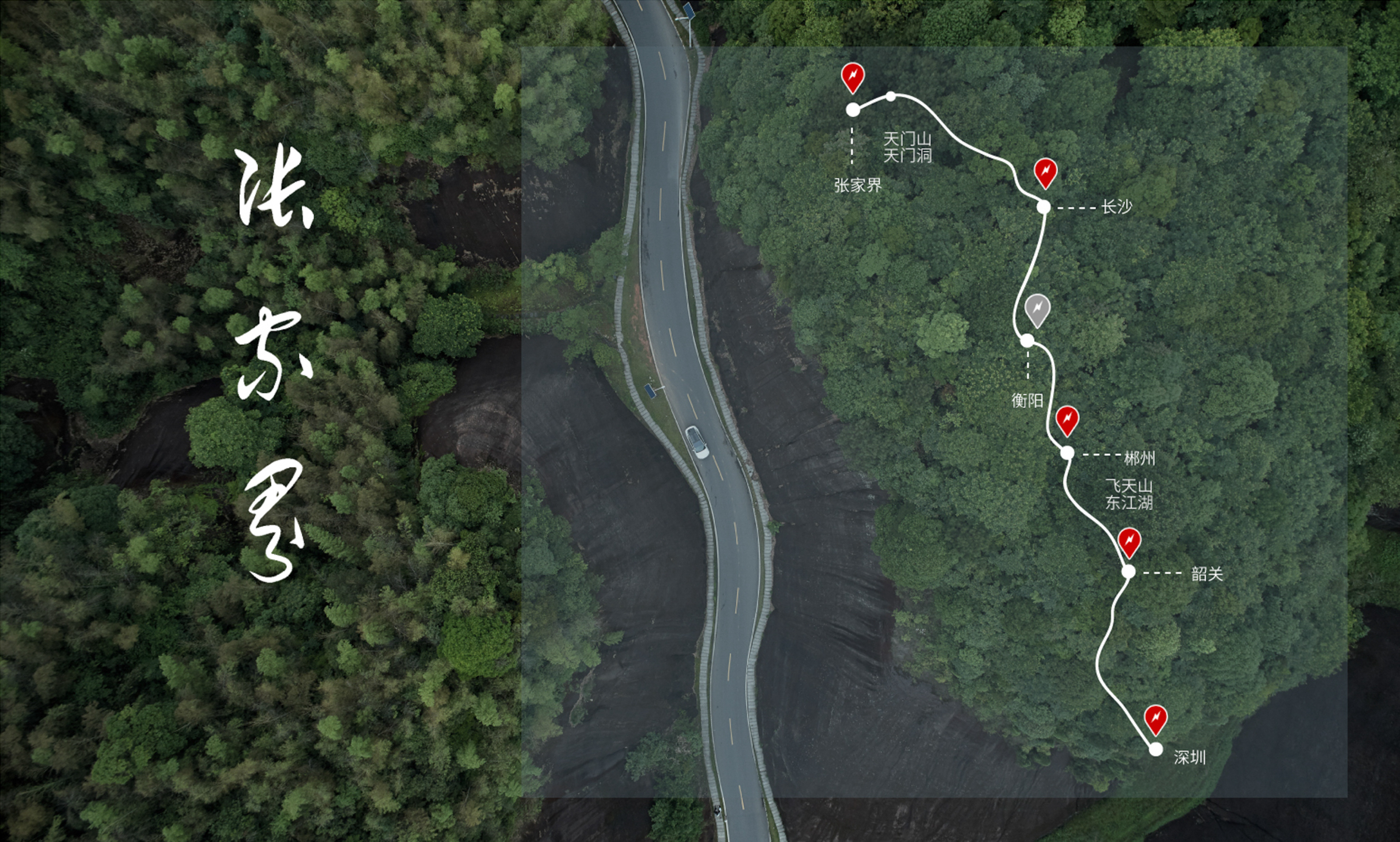 Camera Photography，Outdoor photography，road trip，3C digital photography，Technology intelligent shooting，Joint shooting，New energy vehicle photography，Tram shooting，