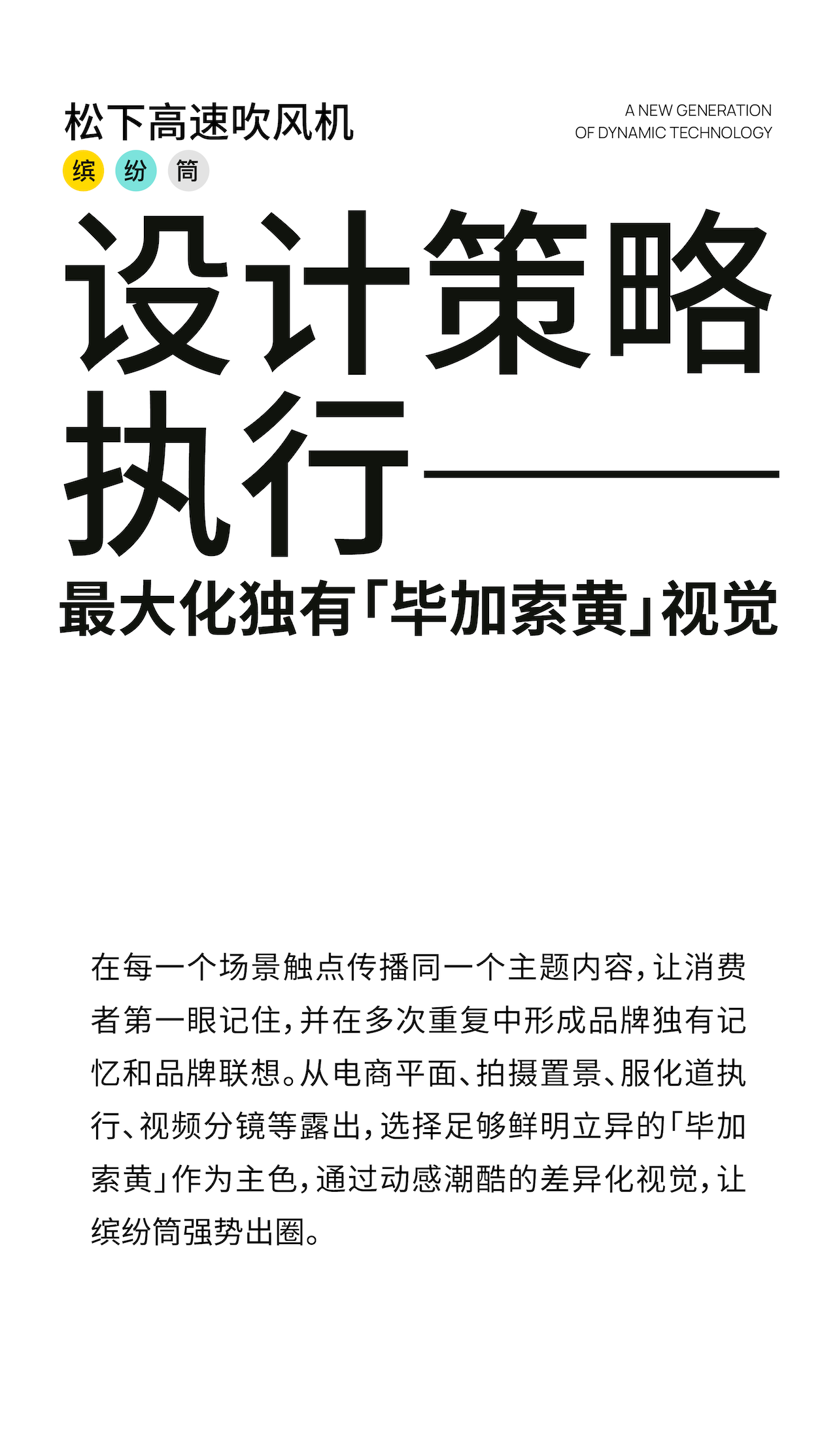 E-commerce design，Detail page visual design，Communication of Visual Image Design，Photography，TVC Video，Communication theme concept planning，3D rendering，