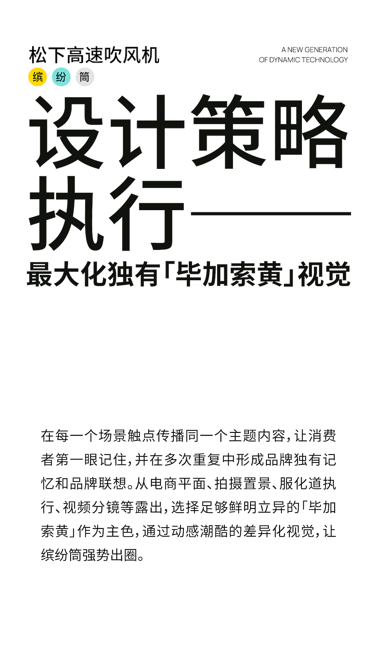 电商设计，详情页视觉设计，传播视觉形象设计，摄影，TVC视频，传播主题概念策划，三维渲染，