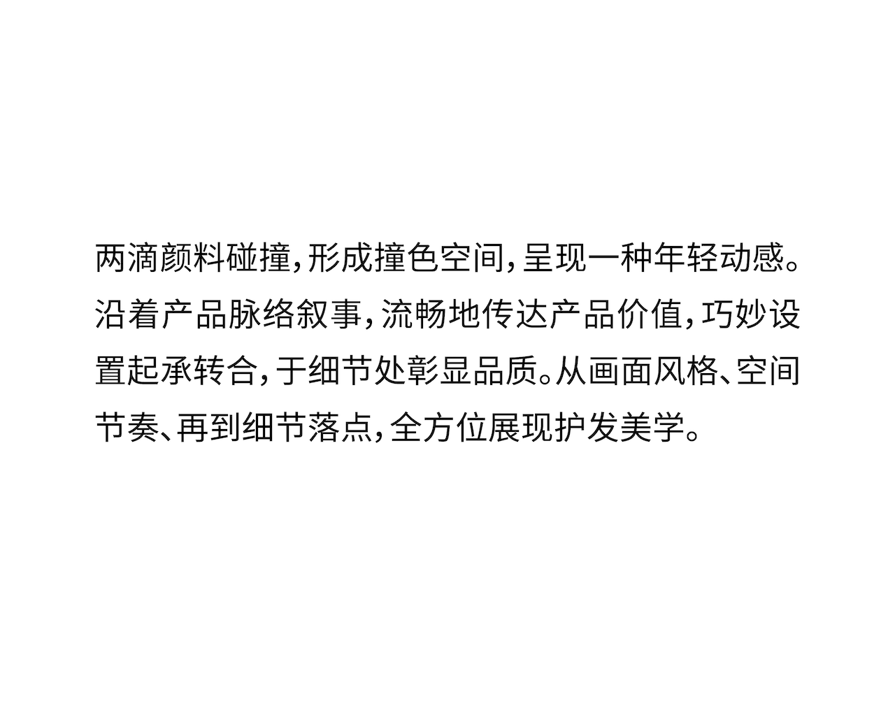 E-commerce design，Detail page visual design，Communication of Visual Image Design，Photography，TVC Video，Communication theme concept planning，3D rendering，