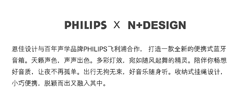 户外便携式蓝牙音箱，灯光音箱，多彩灯效，便携收纳，PHILIPS 飞利浦，