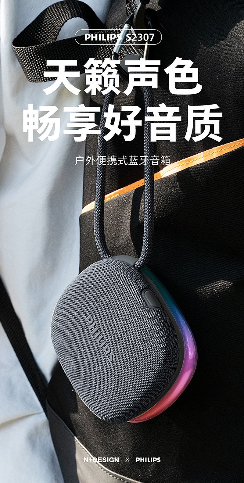 outdoor portable bluetooth speaker，Light speaker，Colorful lamp effect，Portable storage，Philips PHILIPS，