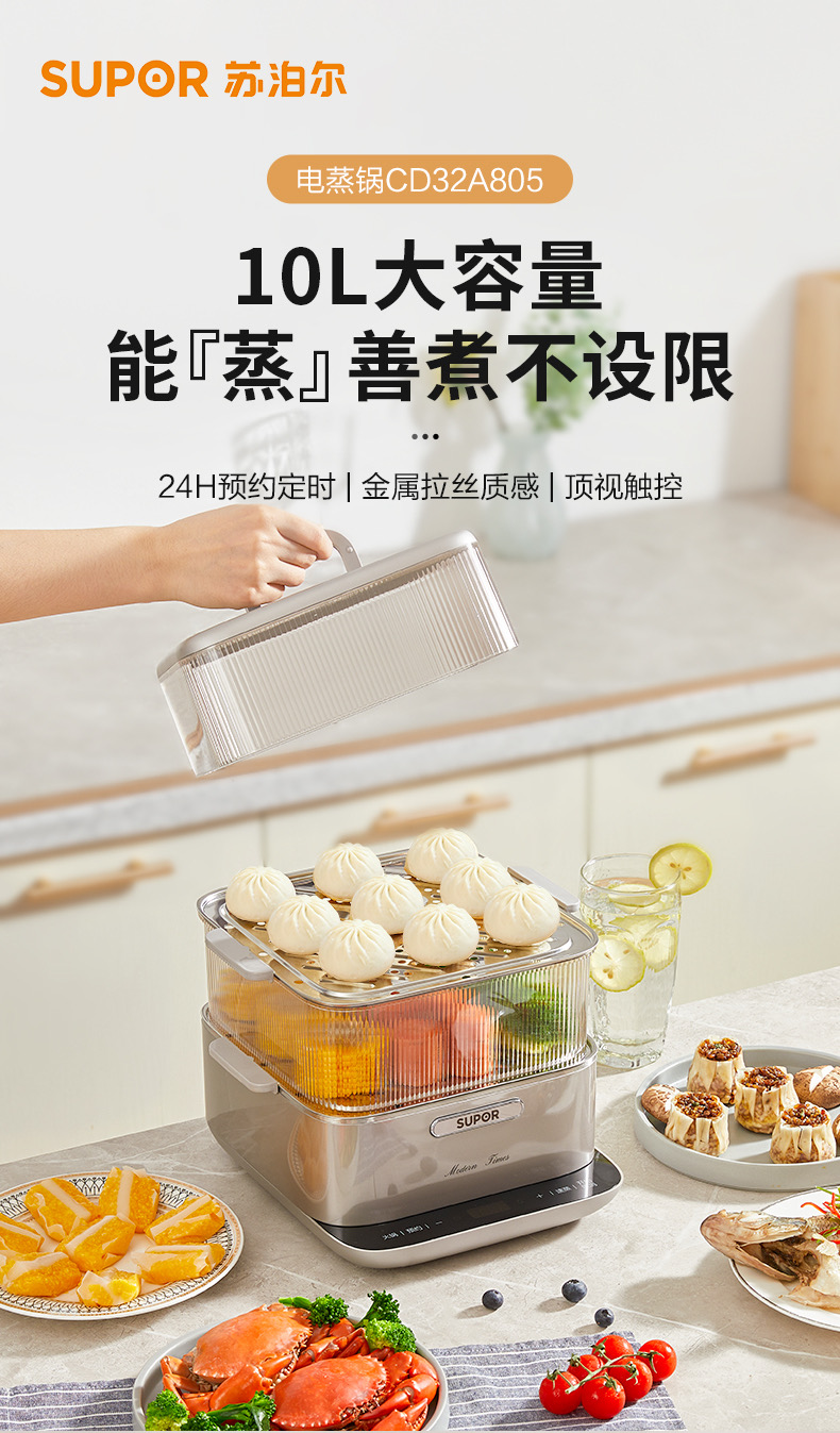 Multifunctional electric steamer，Electric steamer，small home appliances，Electric Hot pot，SUPOR SUPOR，