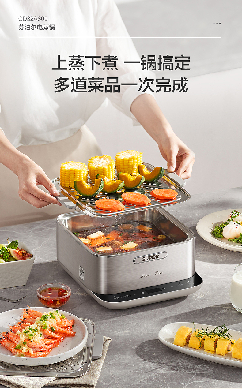 Multifunctional electric steamer，Electric steamer，small home appliances，Electric Hot pot，SUPOR SUPOR，